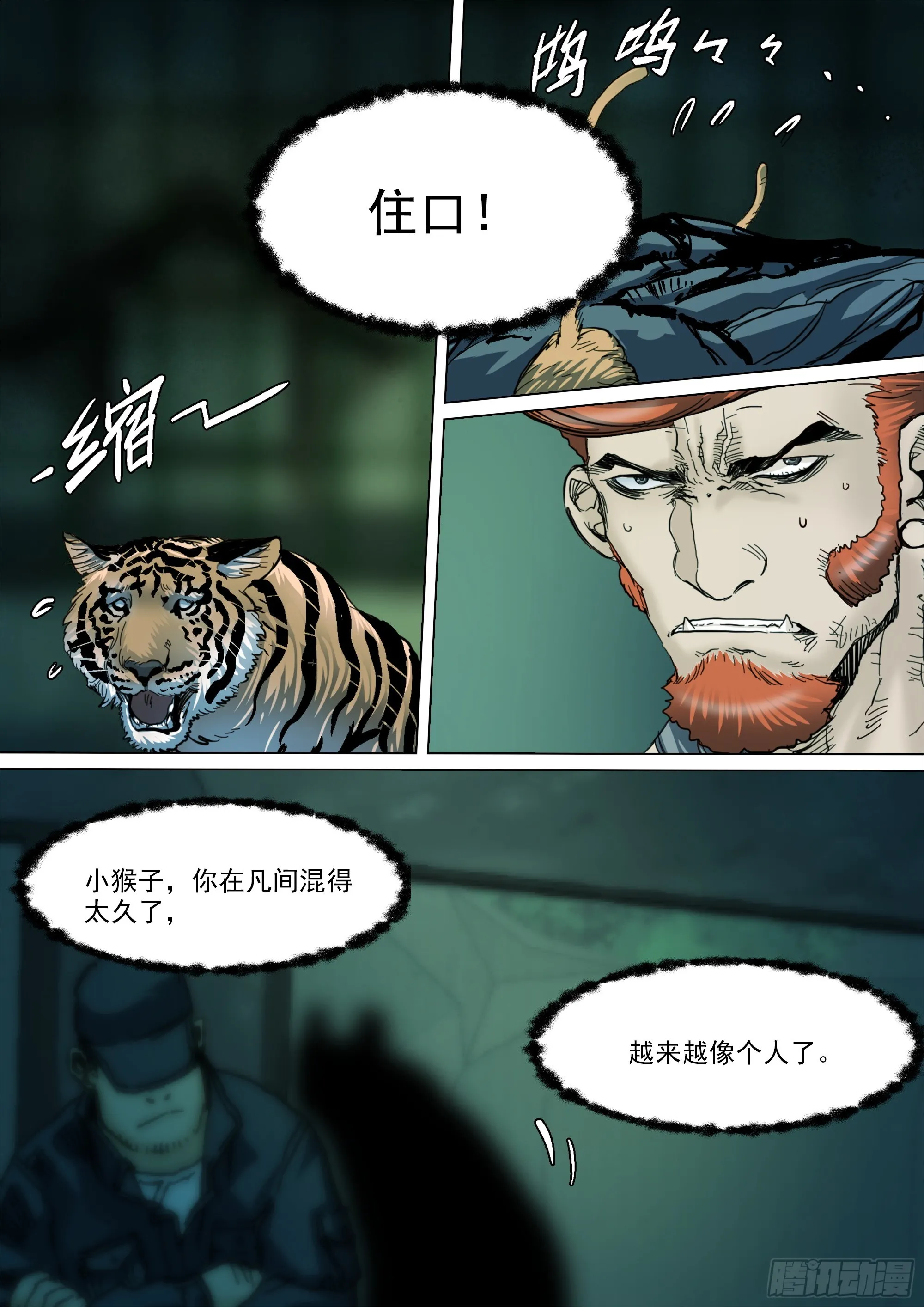 第137话 蜀山的仇我自己报11