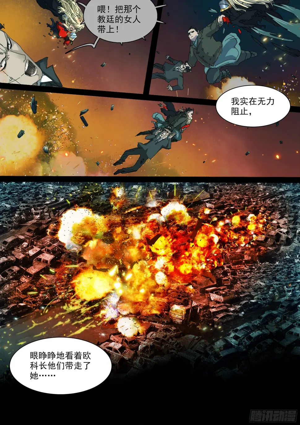 圣物“帝玺”6