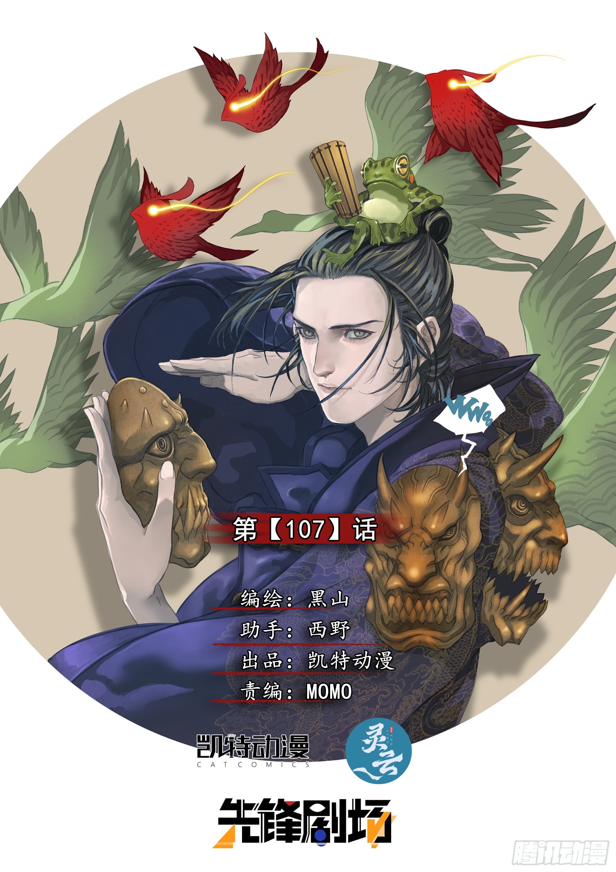 你将以生灵为食0