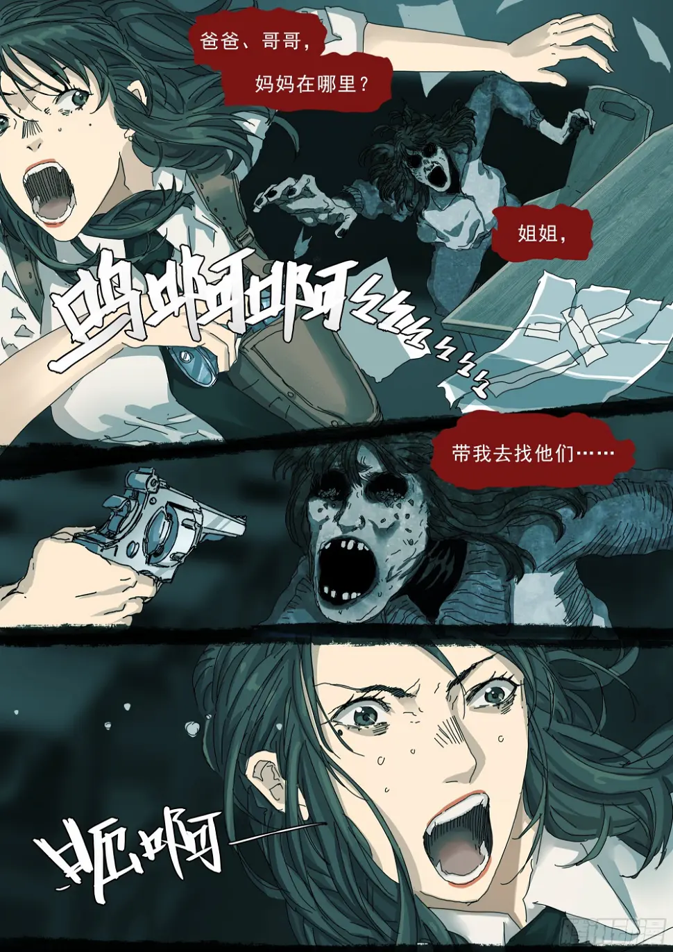 龙变了！！17