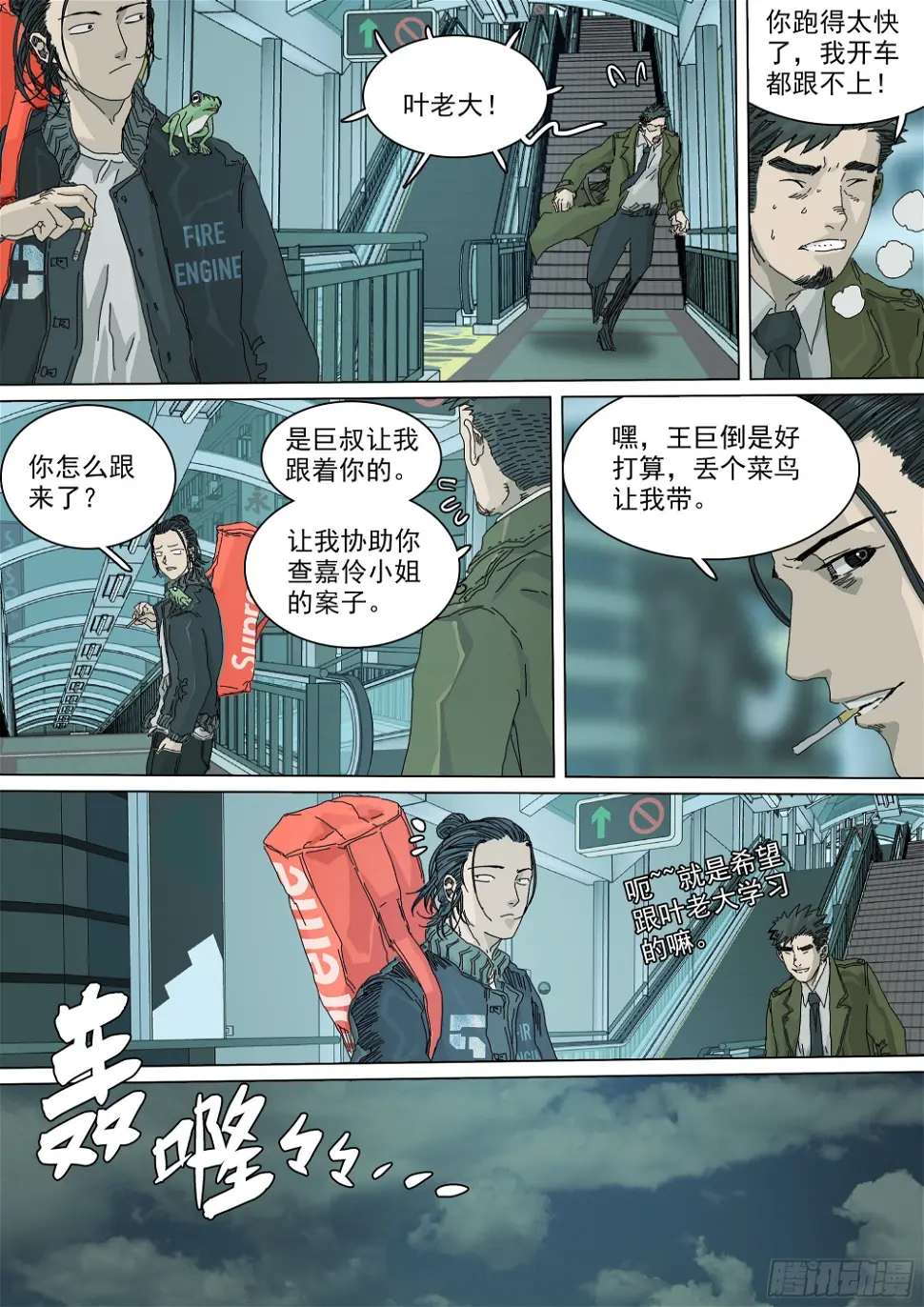 七杀令已成其六14