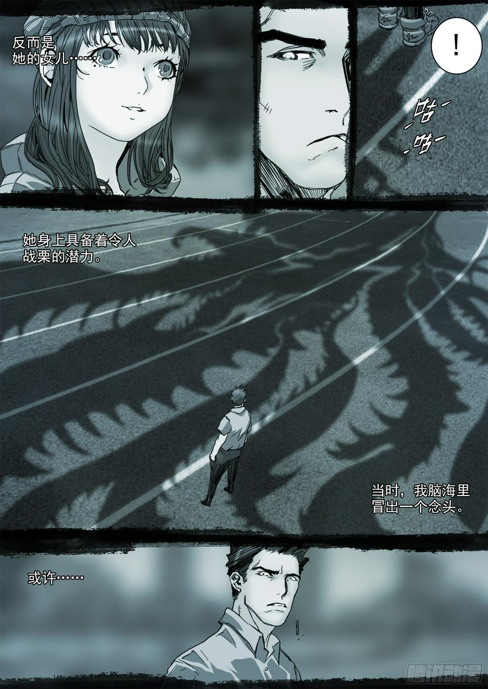 第133话 唬人的空壳7