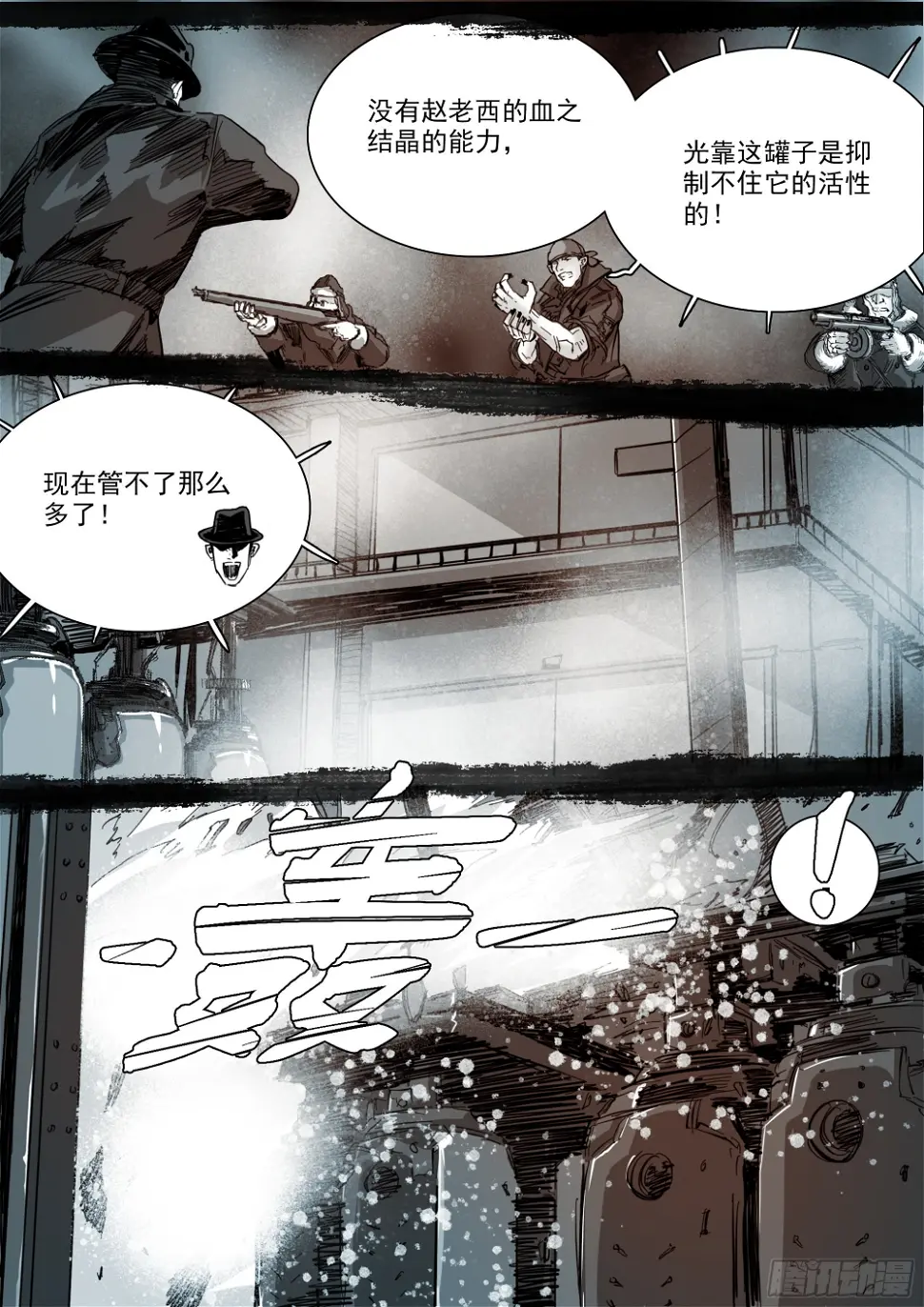 改变因果律的女人19