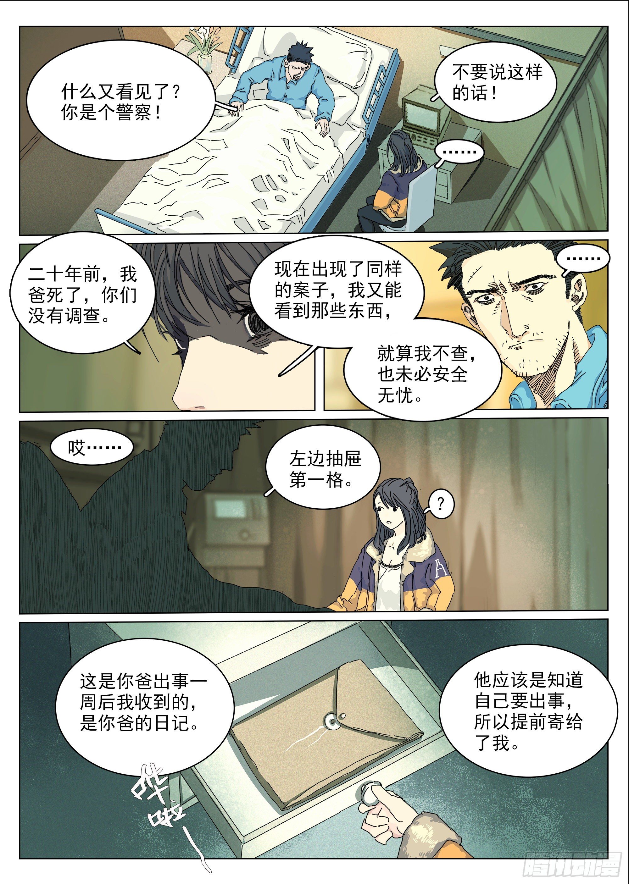 我们比较低调32