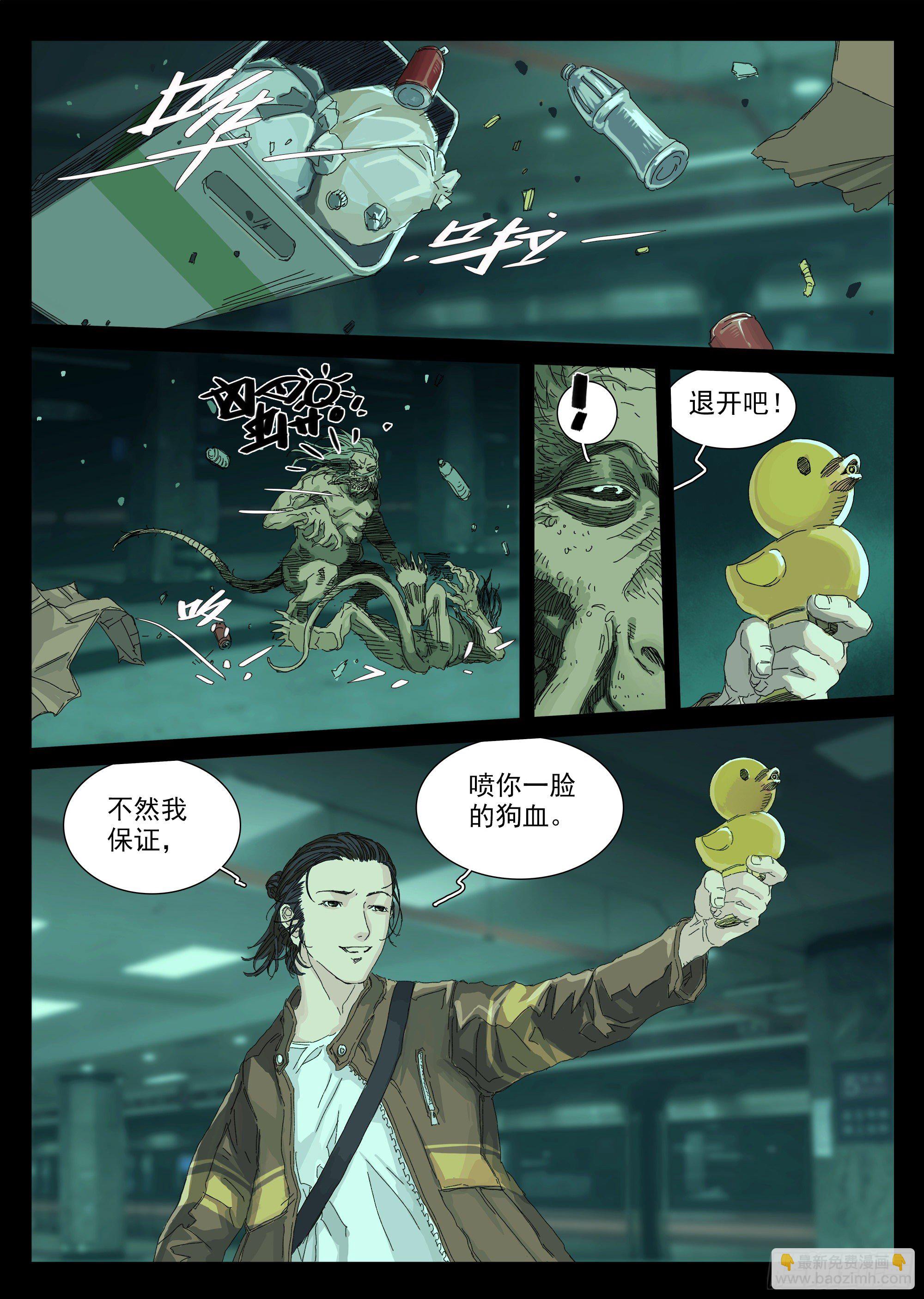 喷你一脸狗血18