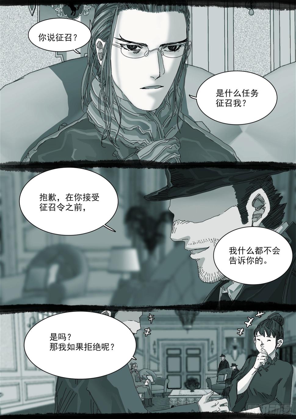 因果纠缠2