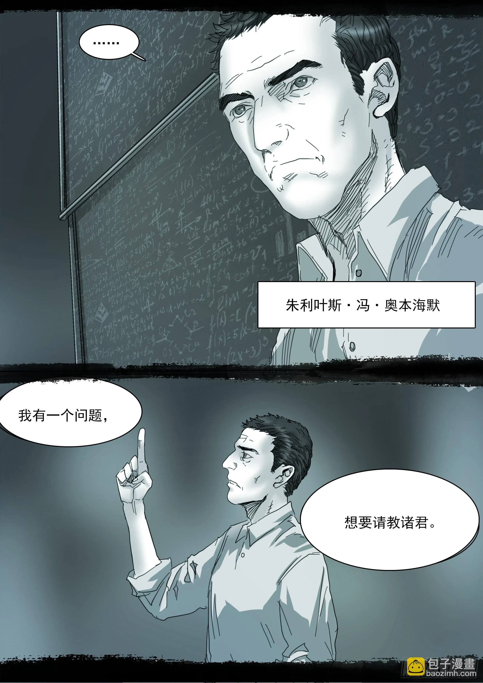 第125话 欲登神座7