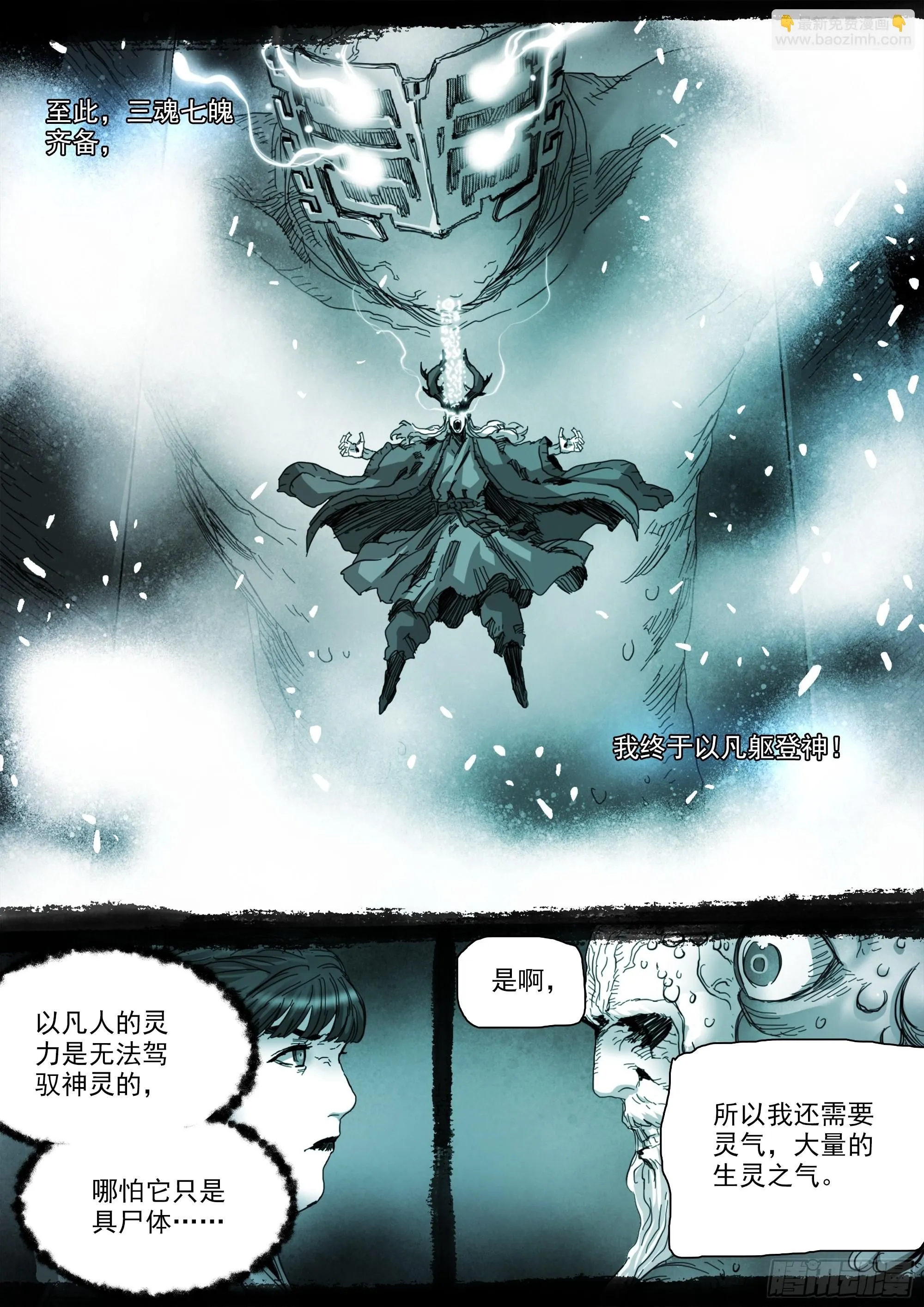 第142话 马氏始祖2