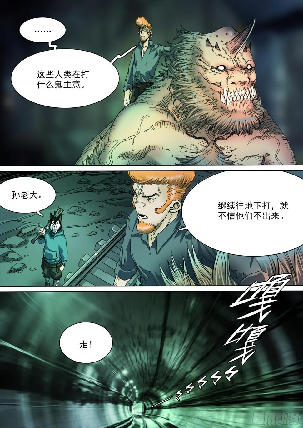 第131话 我骗你的4