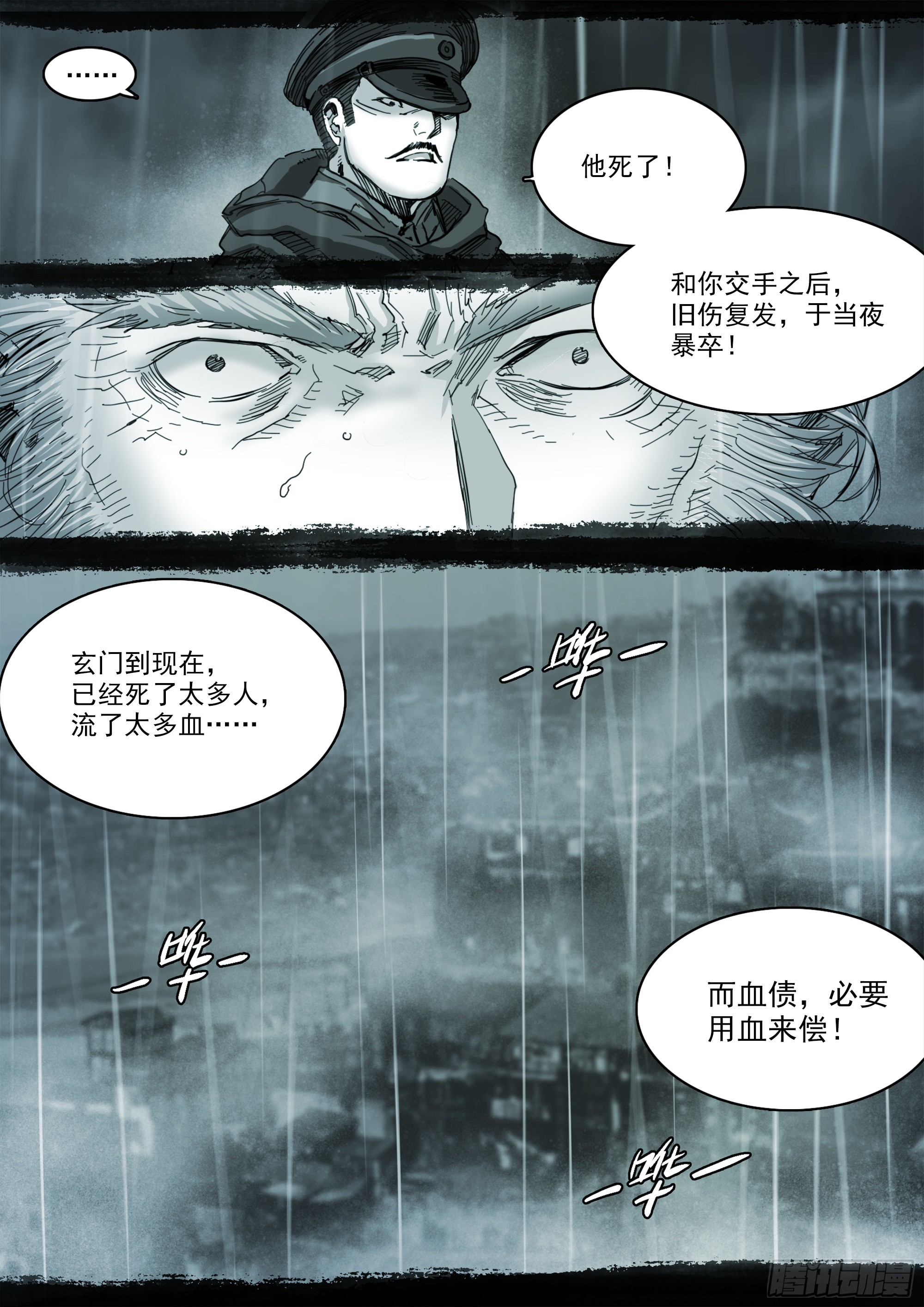 有请番天印5