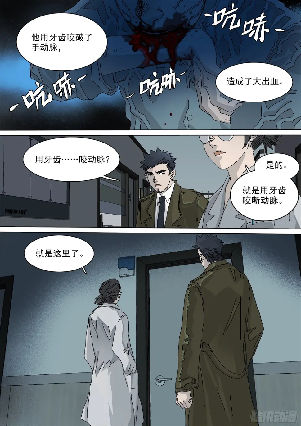 最后一个无常16