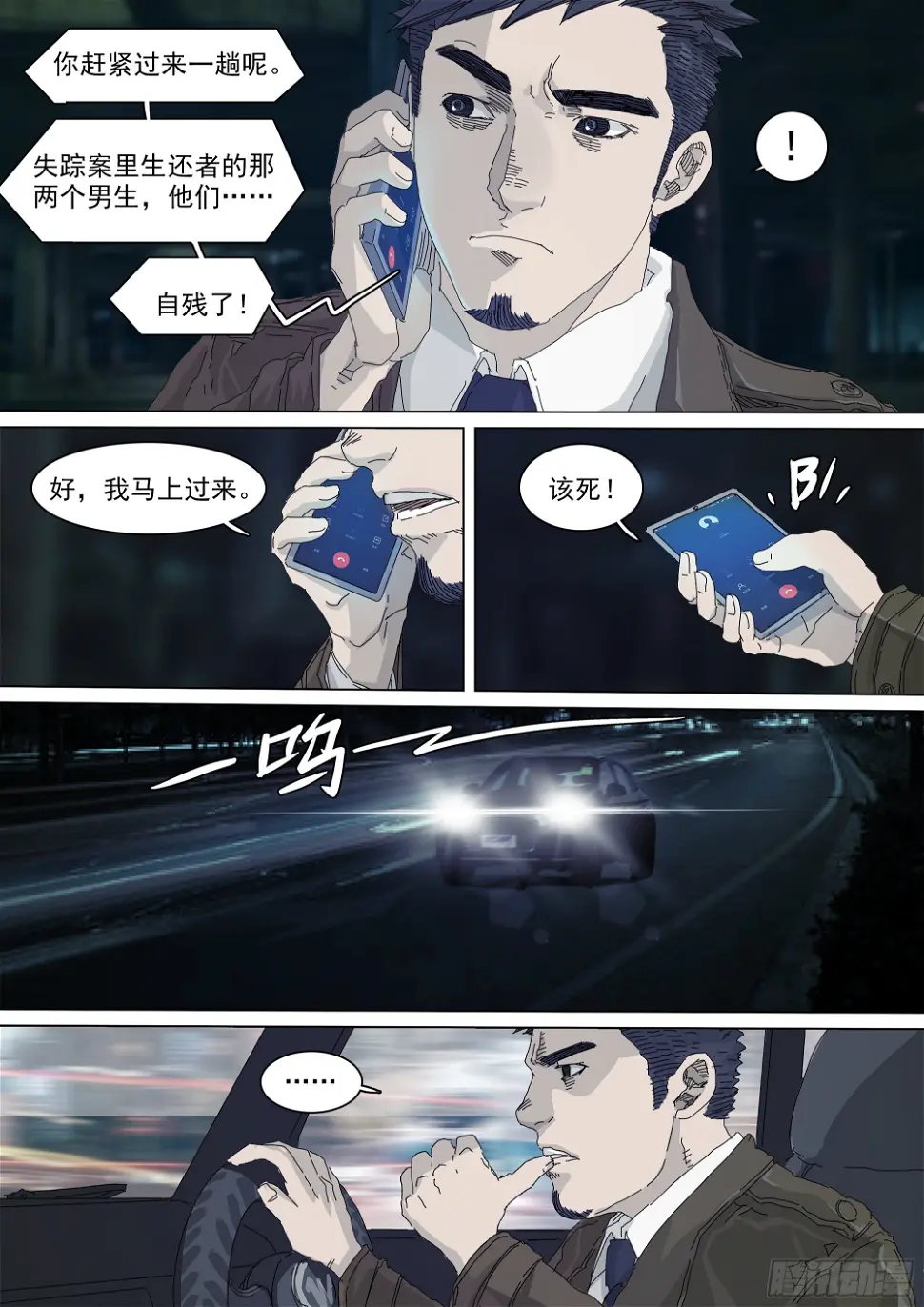 最后一个无常14