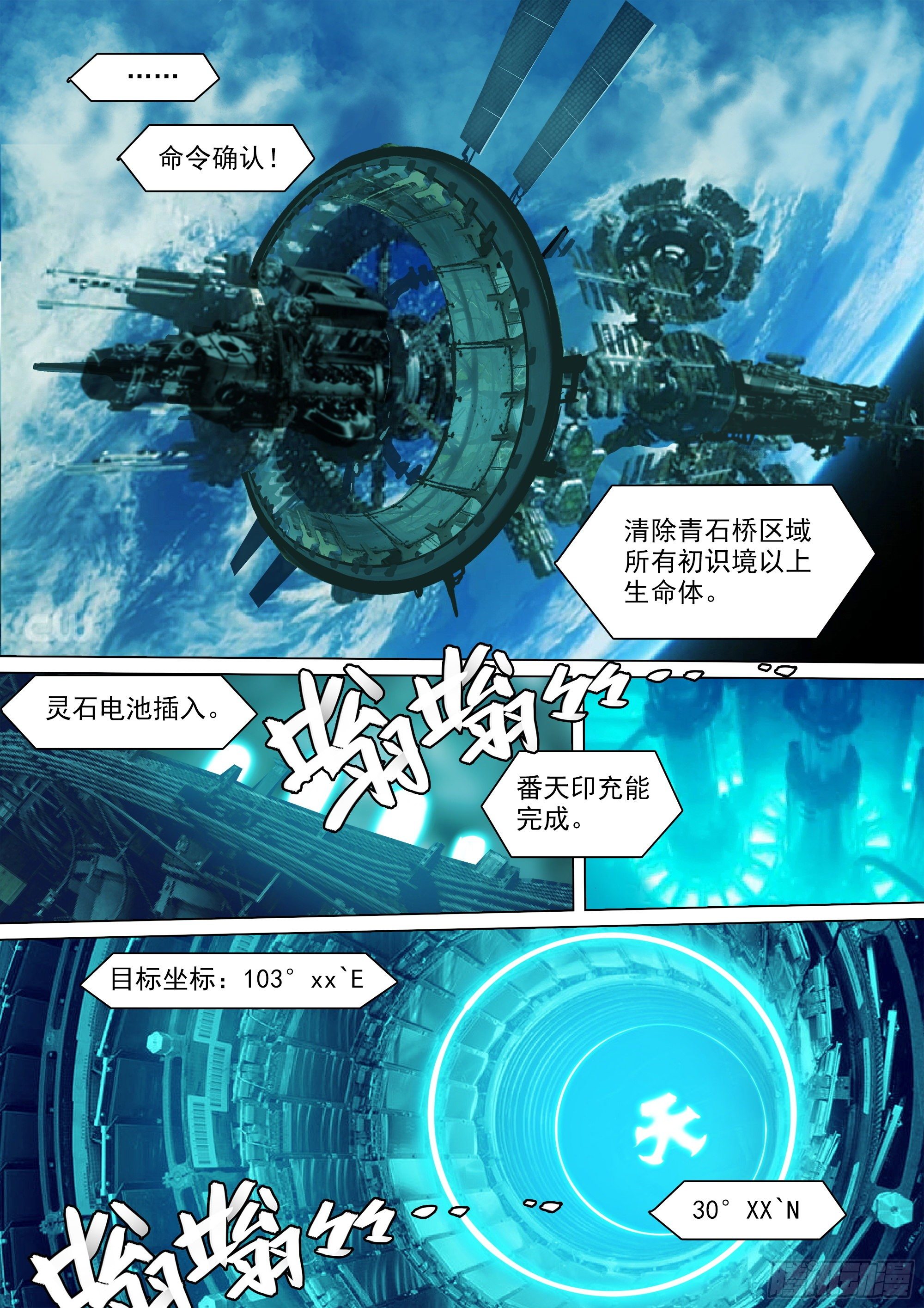 番天印6