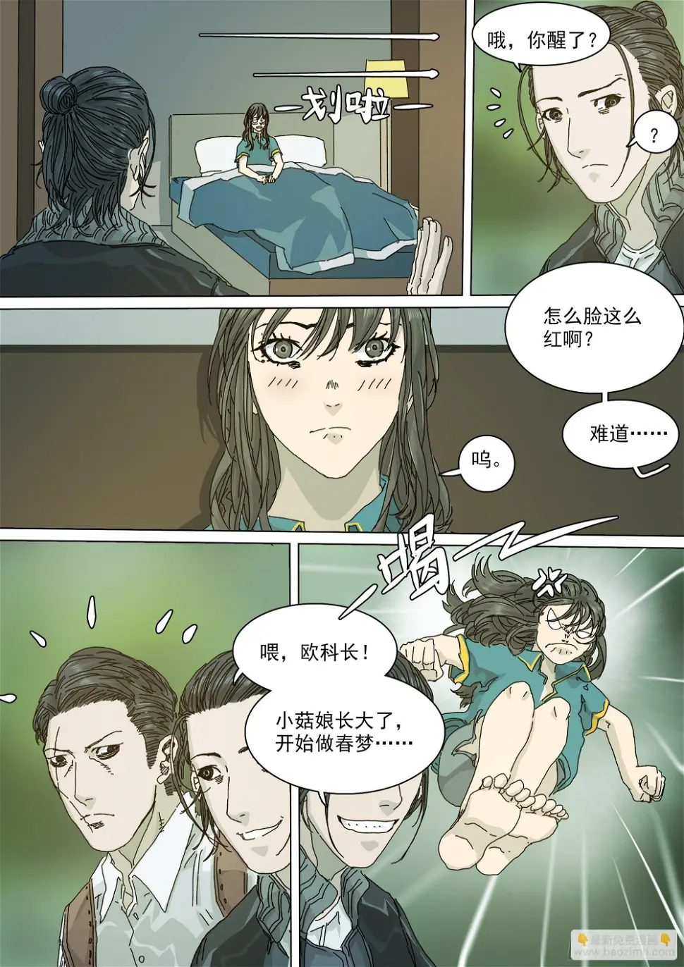 宿命3