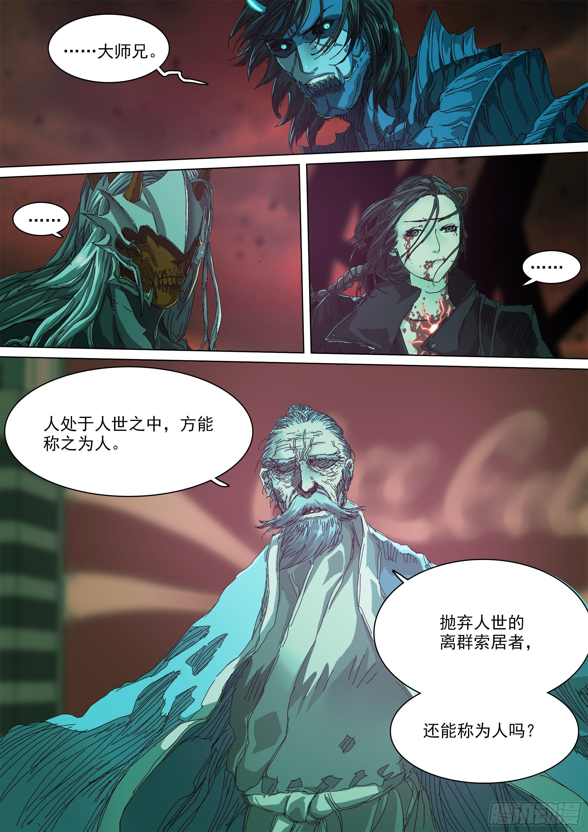 口是心非3