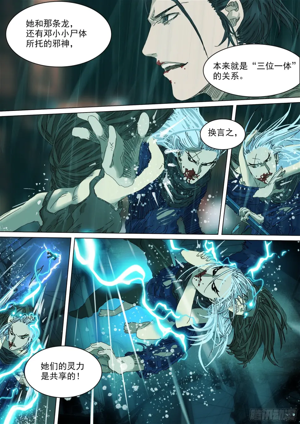 陈年秘辛17