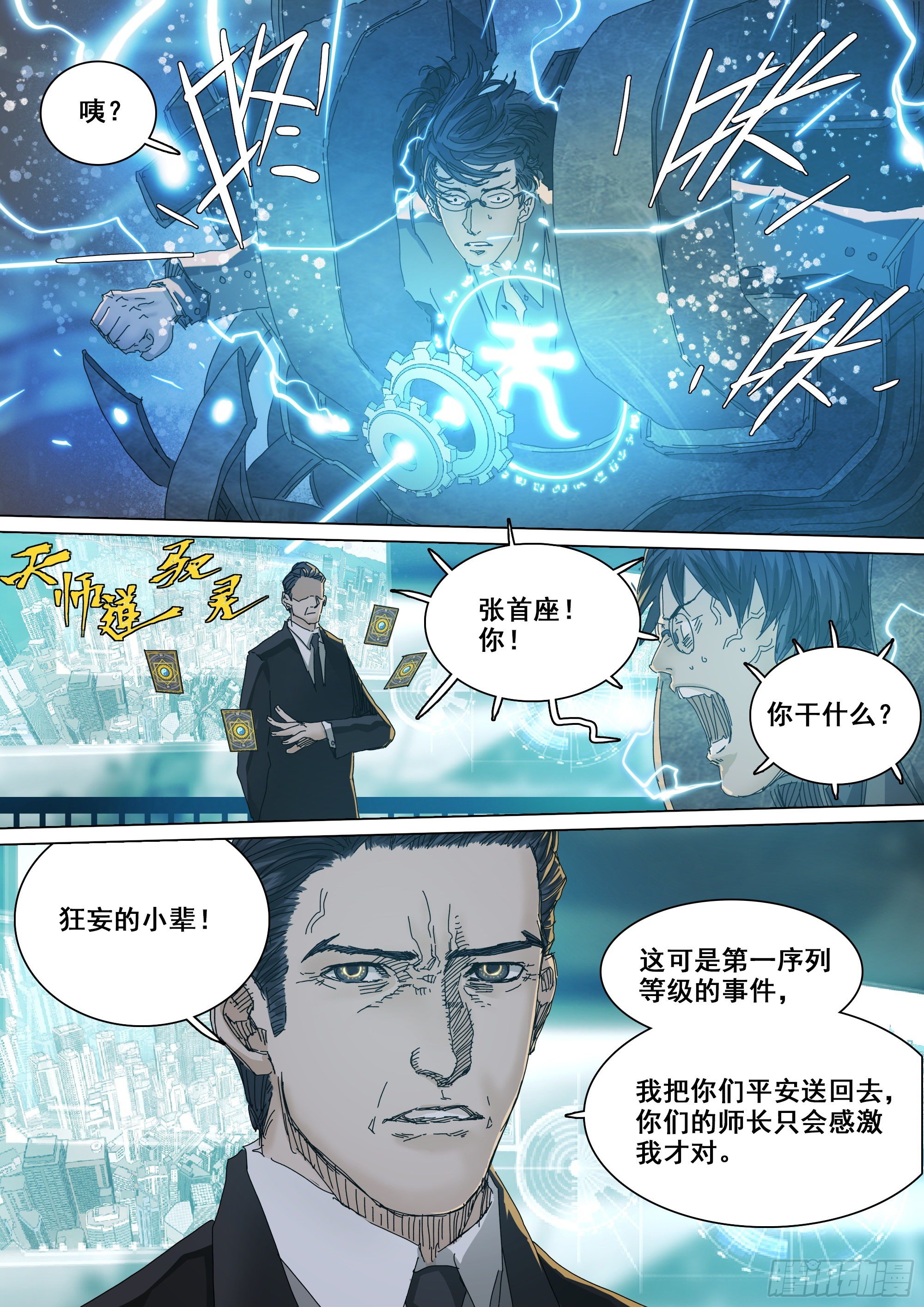 凶吉归一11