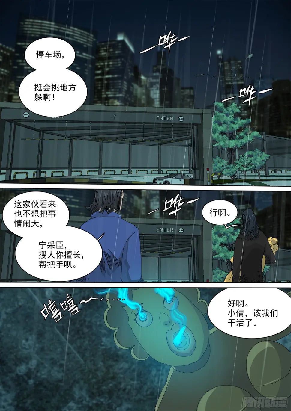马家往事17