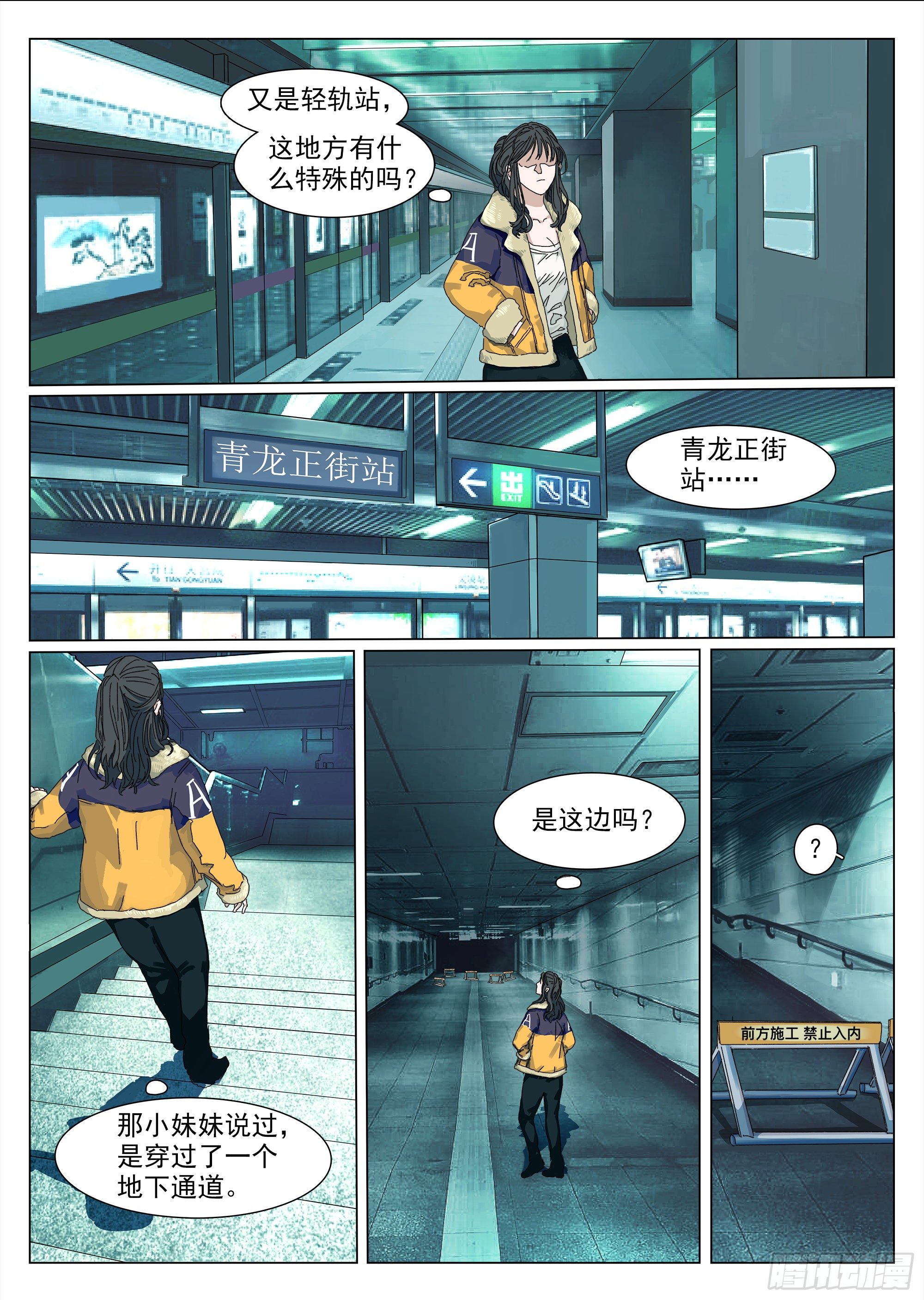 妈的奸商1