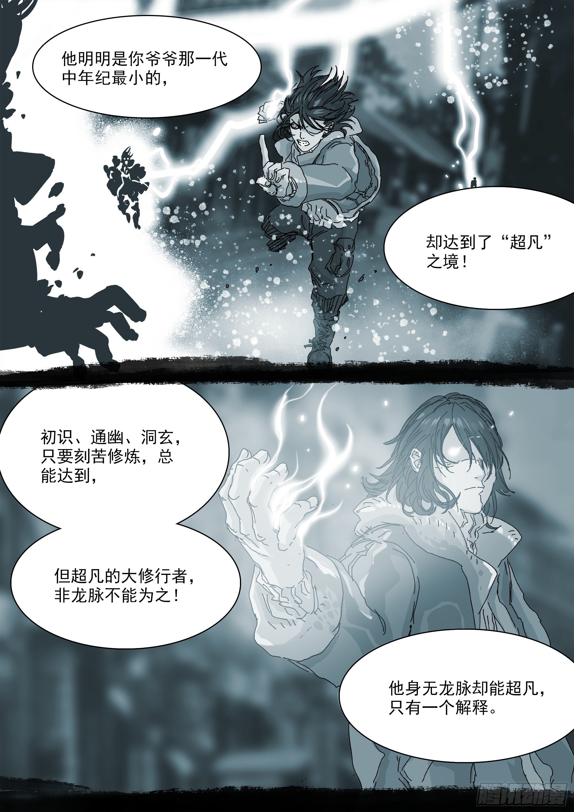 武当白鹤宗11