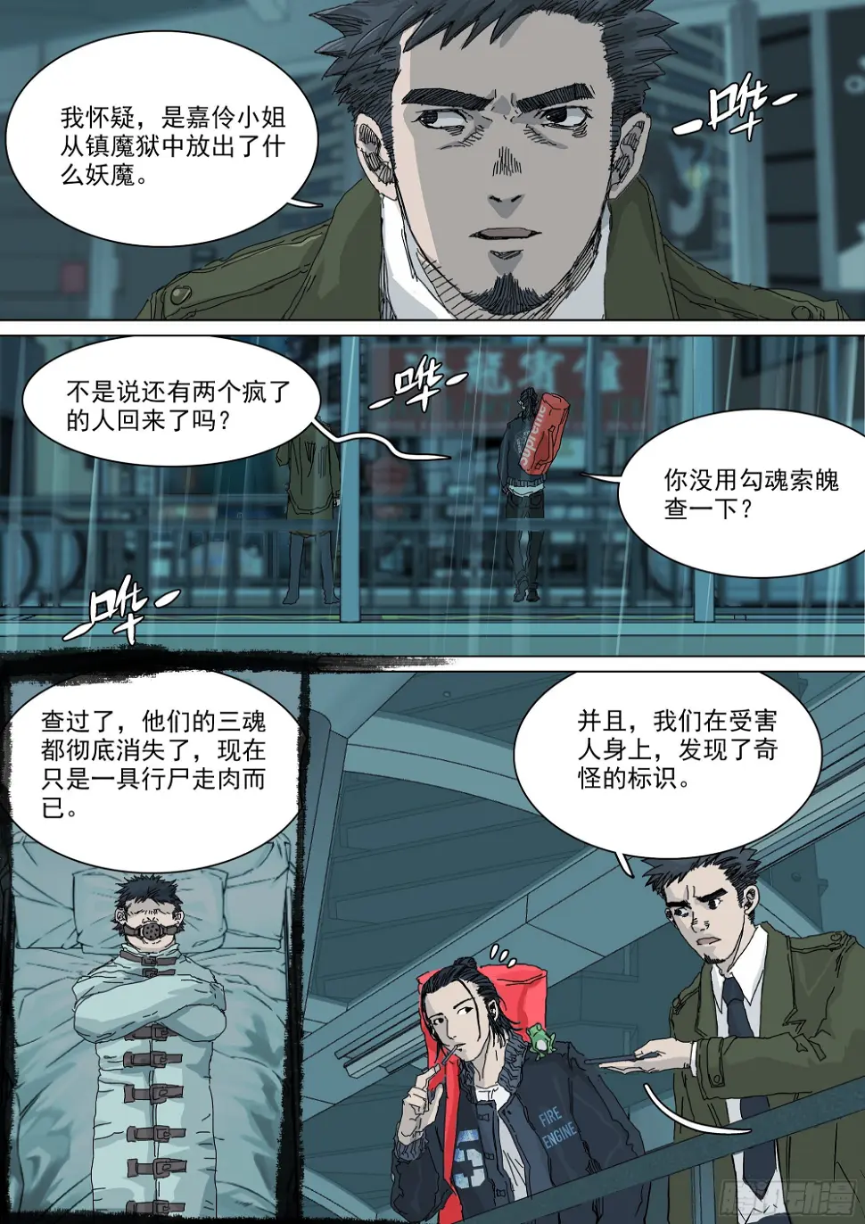 七杀令已成其六21