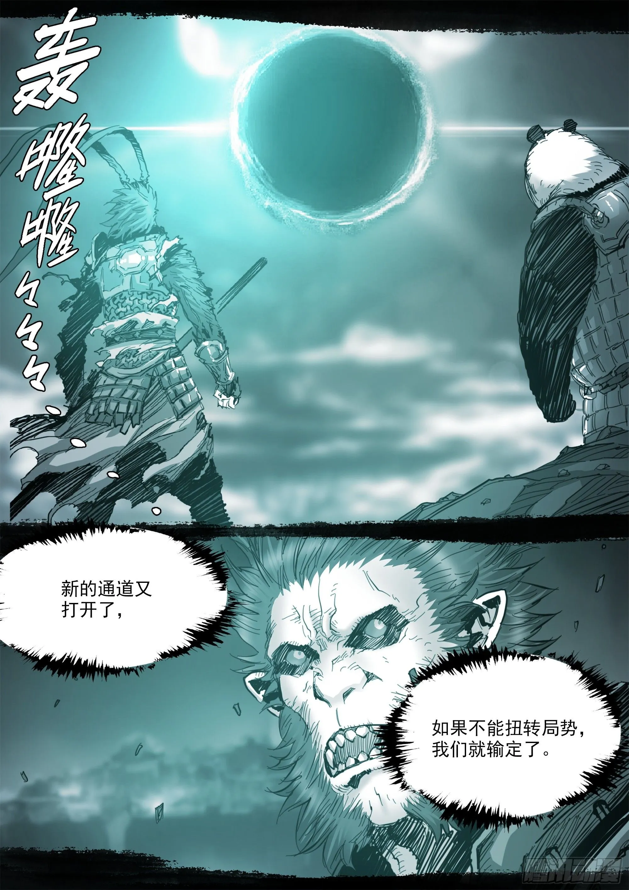 第140话 背叛者6