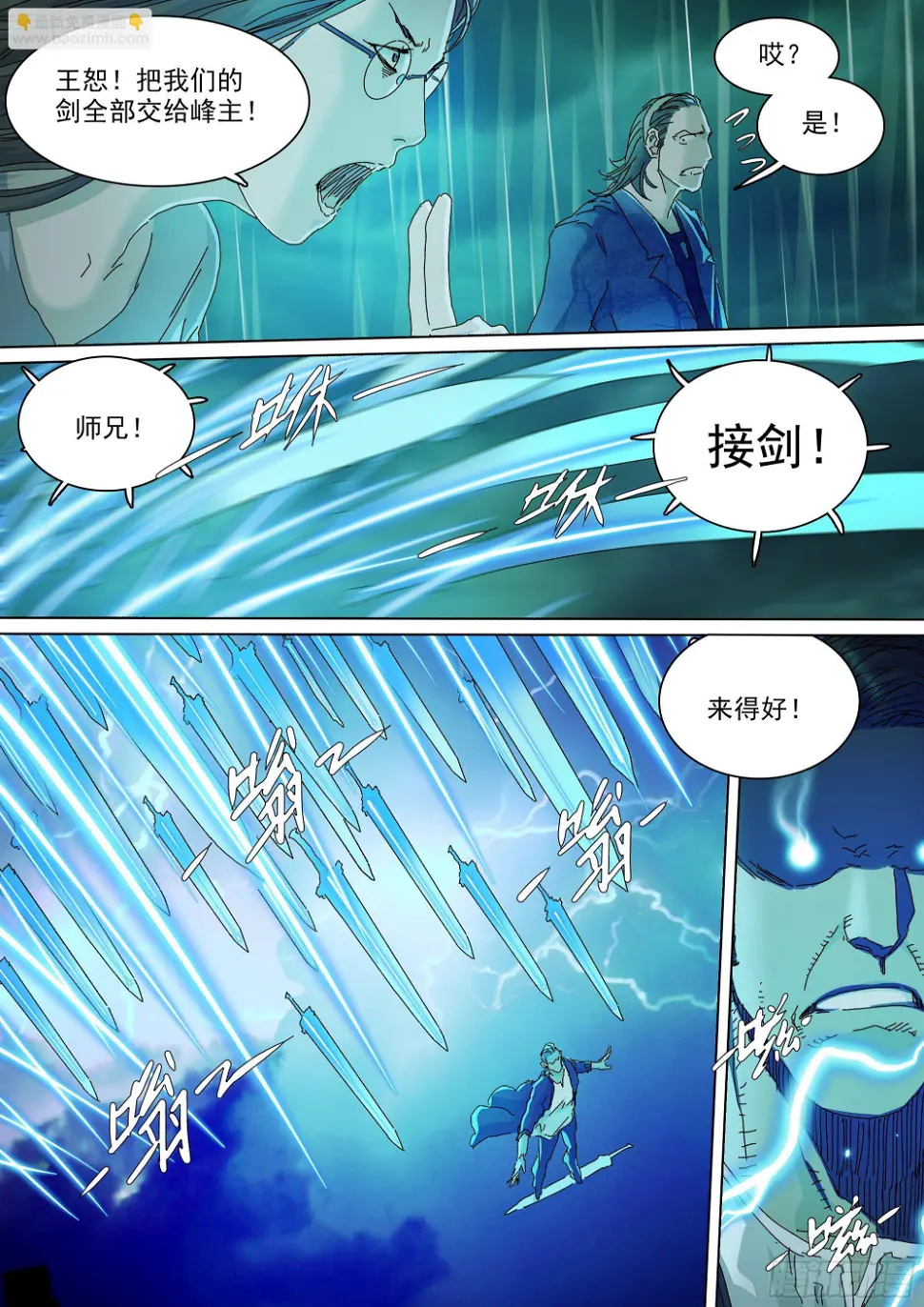 担起因果业力13