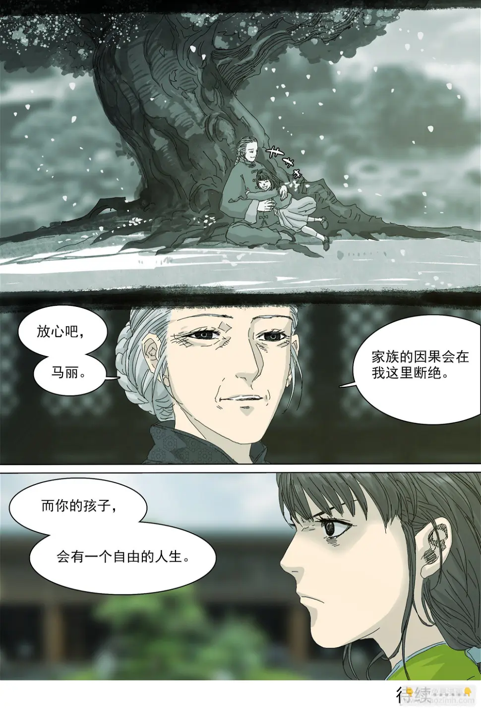 宿命20