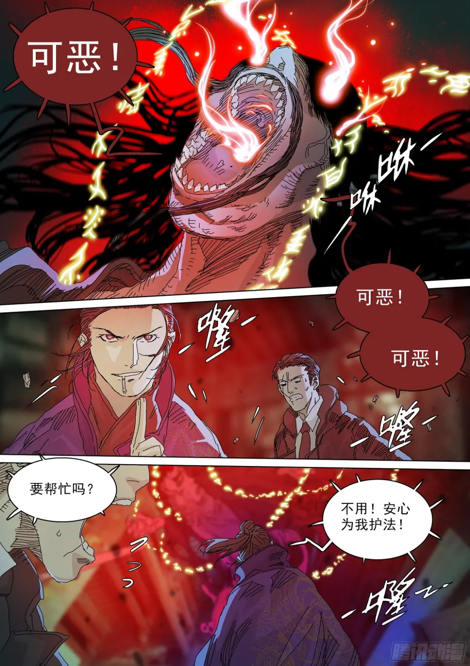 第七天君11