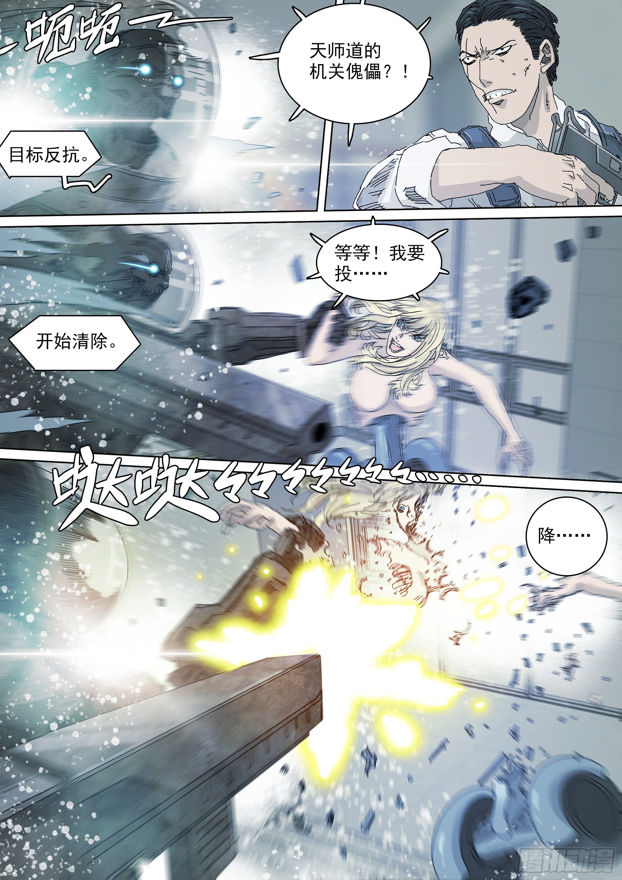 我，武当，打残！6
