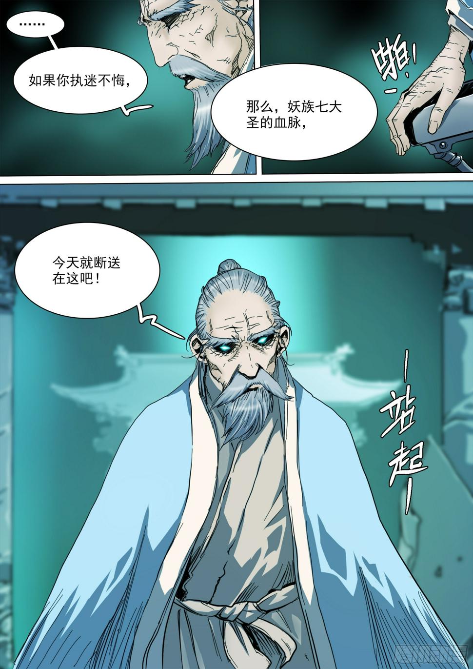 第131话 我骗你的11