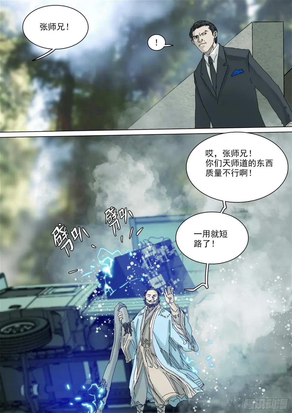 大师兄要来了25