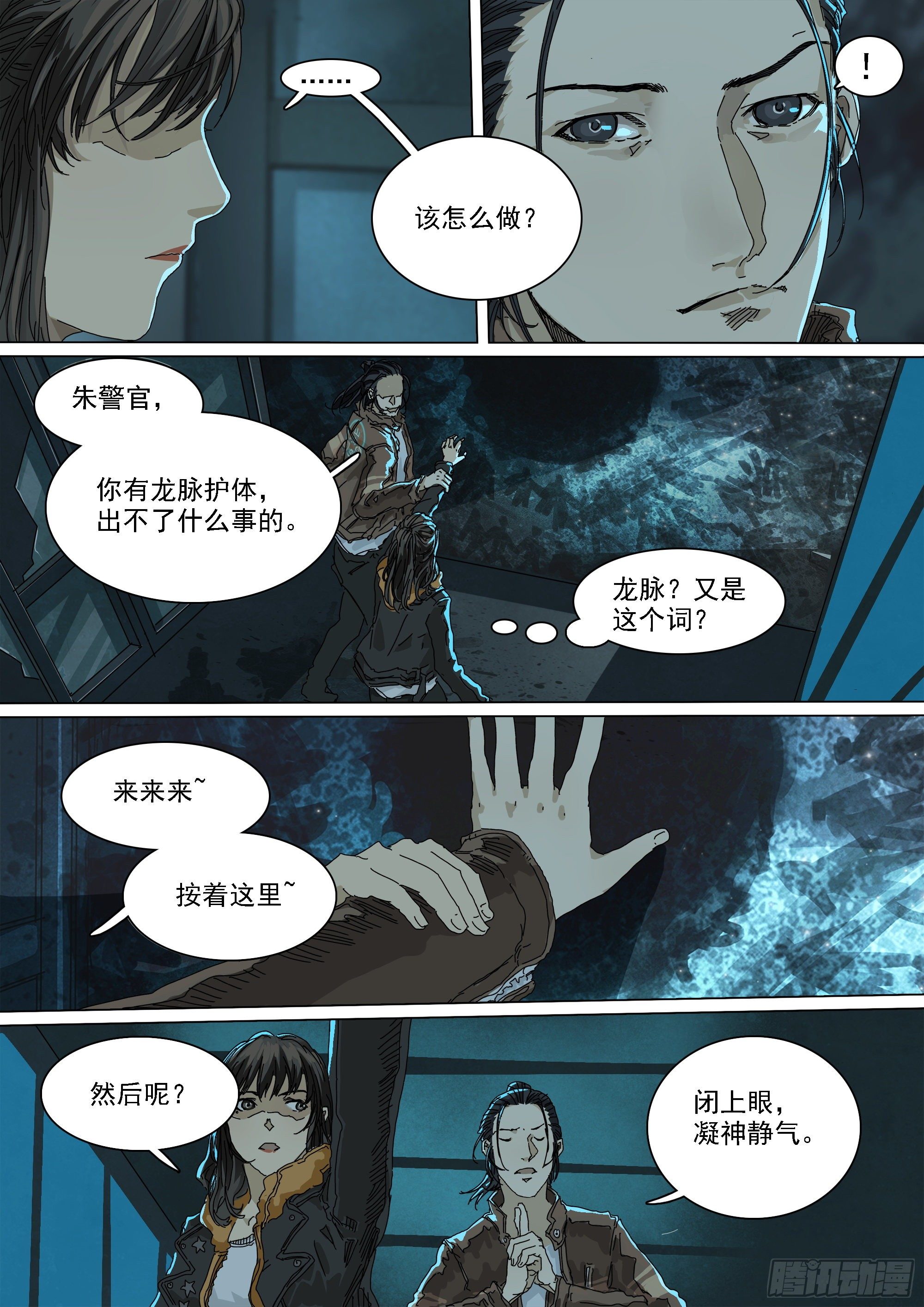 第18话 龙王的凶吉签5