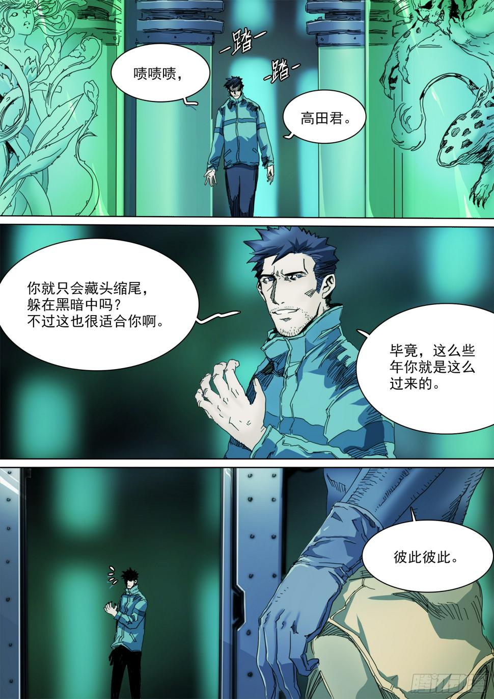 第129话 曾经的模样0