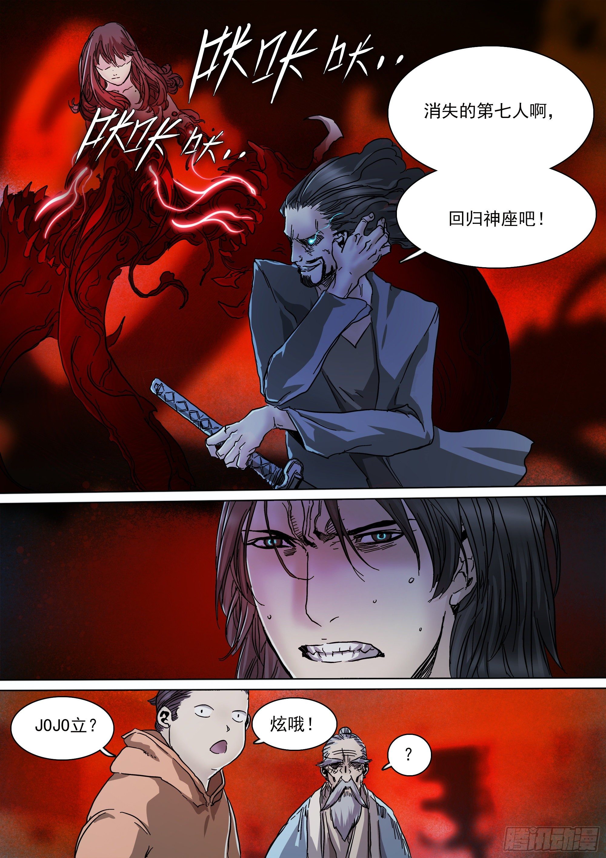 神山的底牌19
