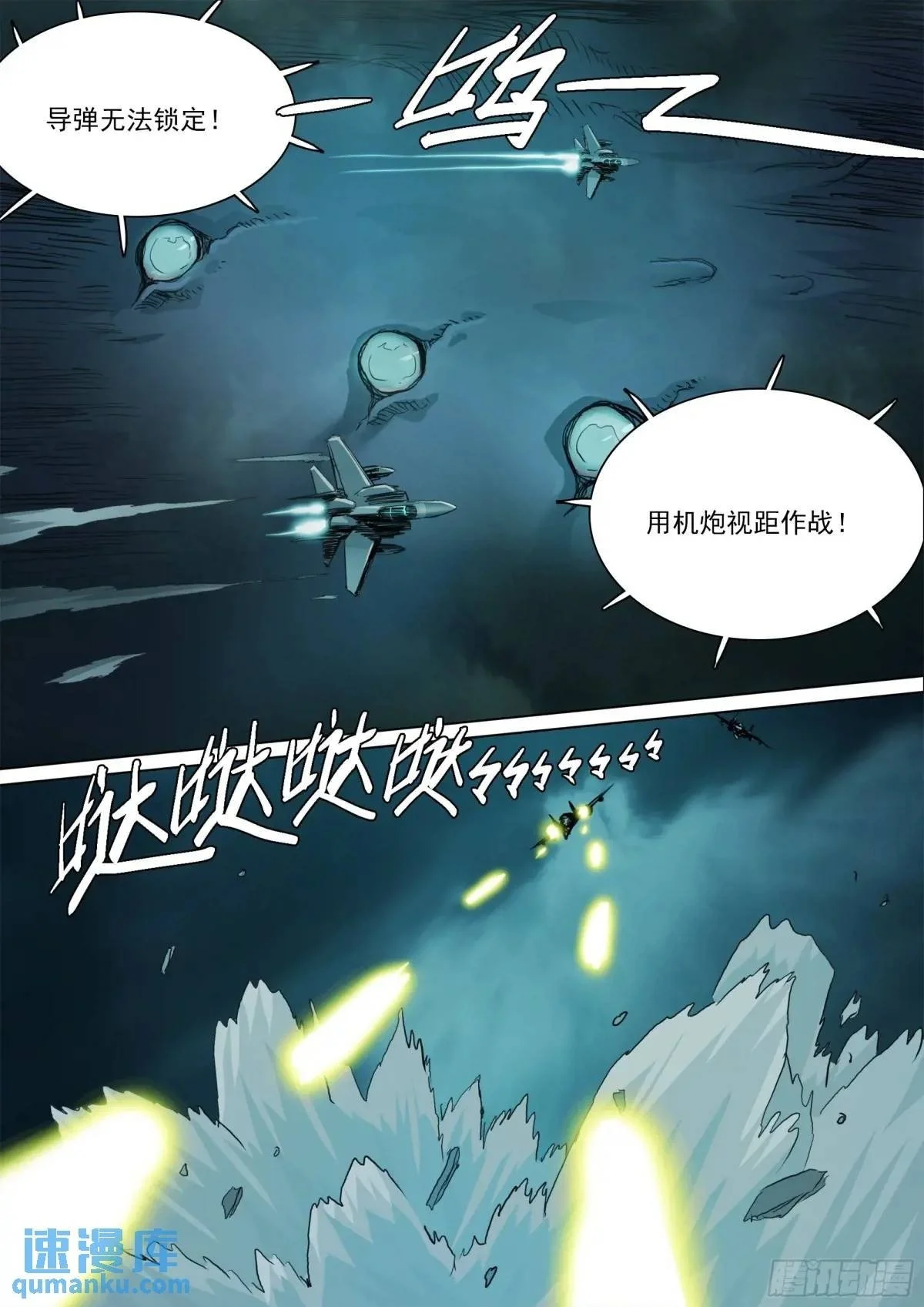 第153话 只在乎成败3