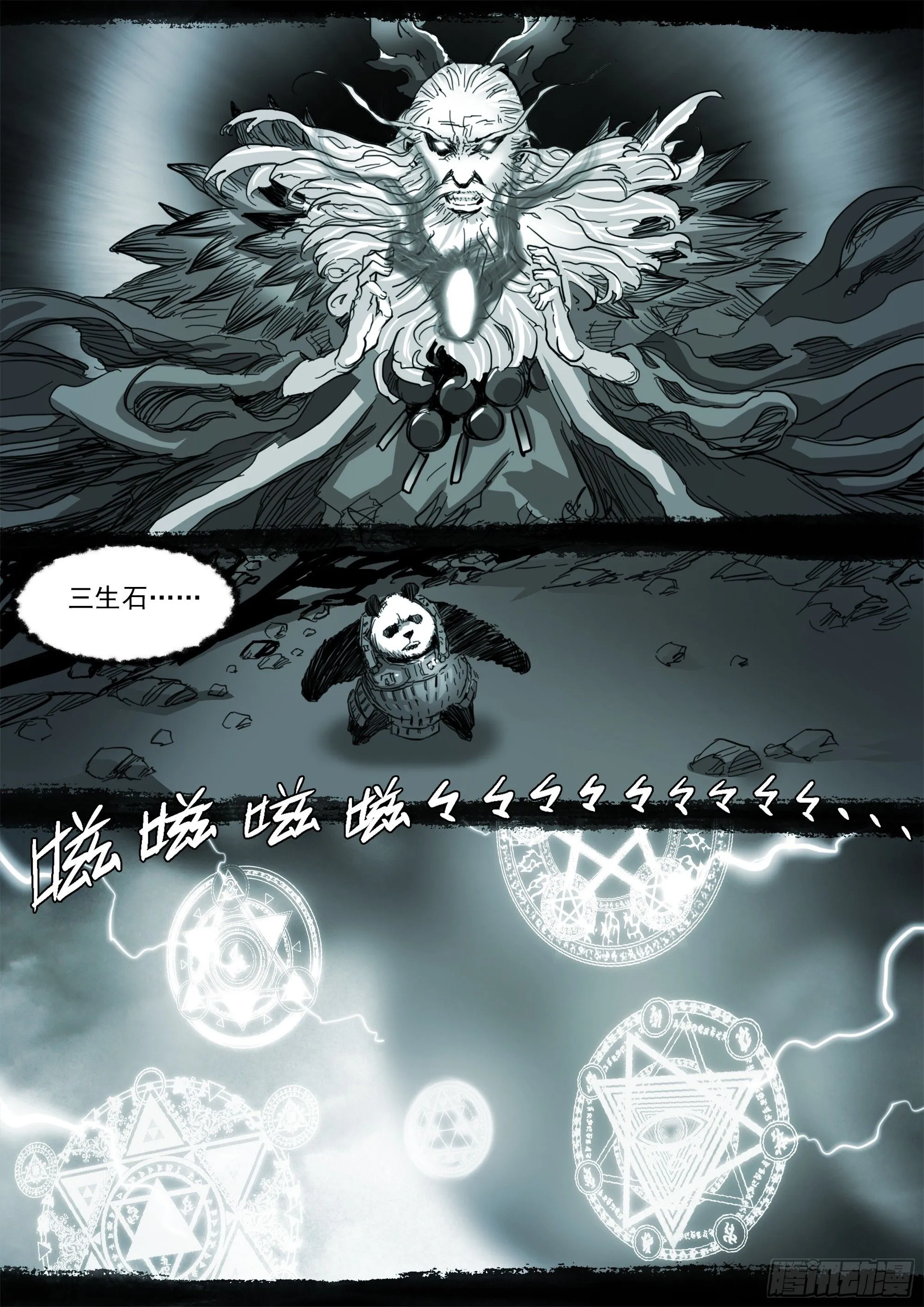 第140话 背叛者13