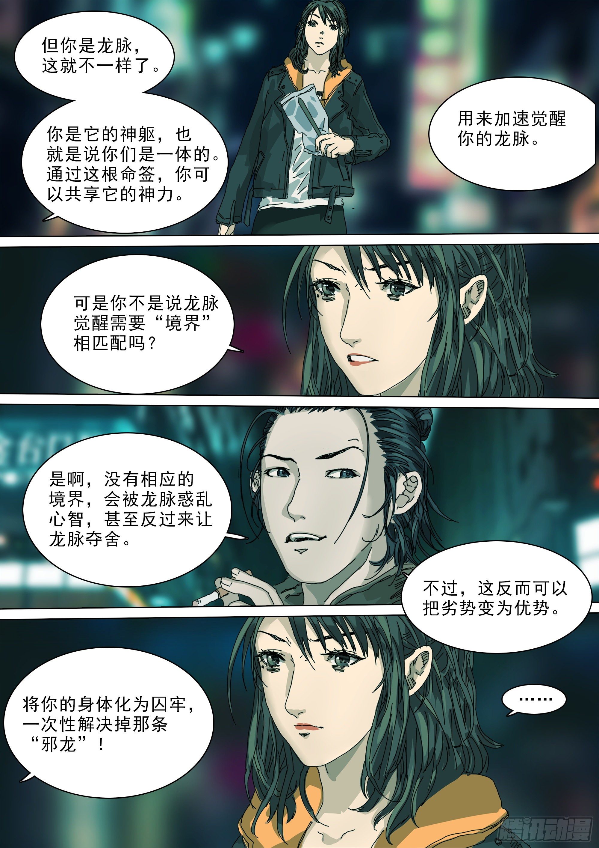 龙变了！！5