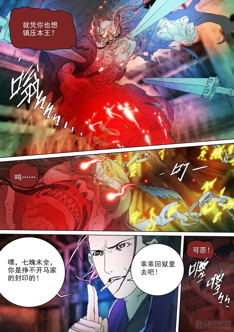 第七天君10