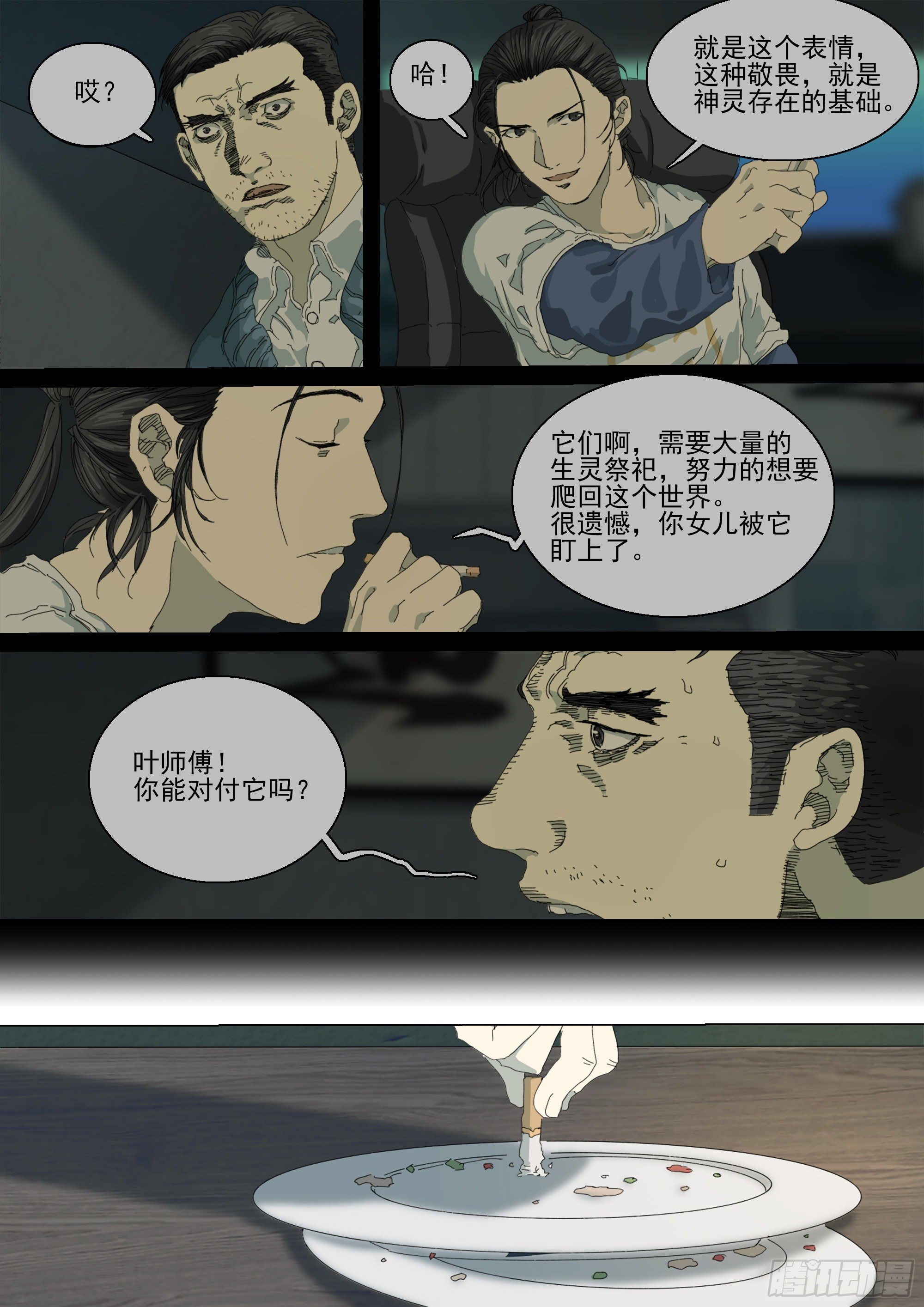 二十年前19