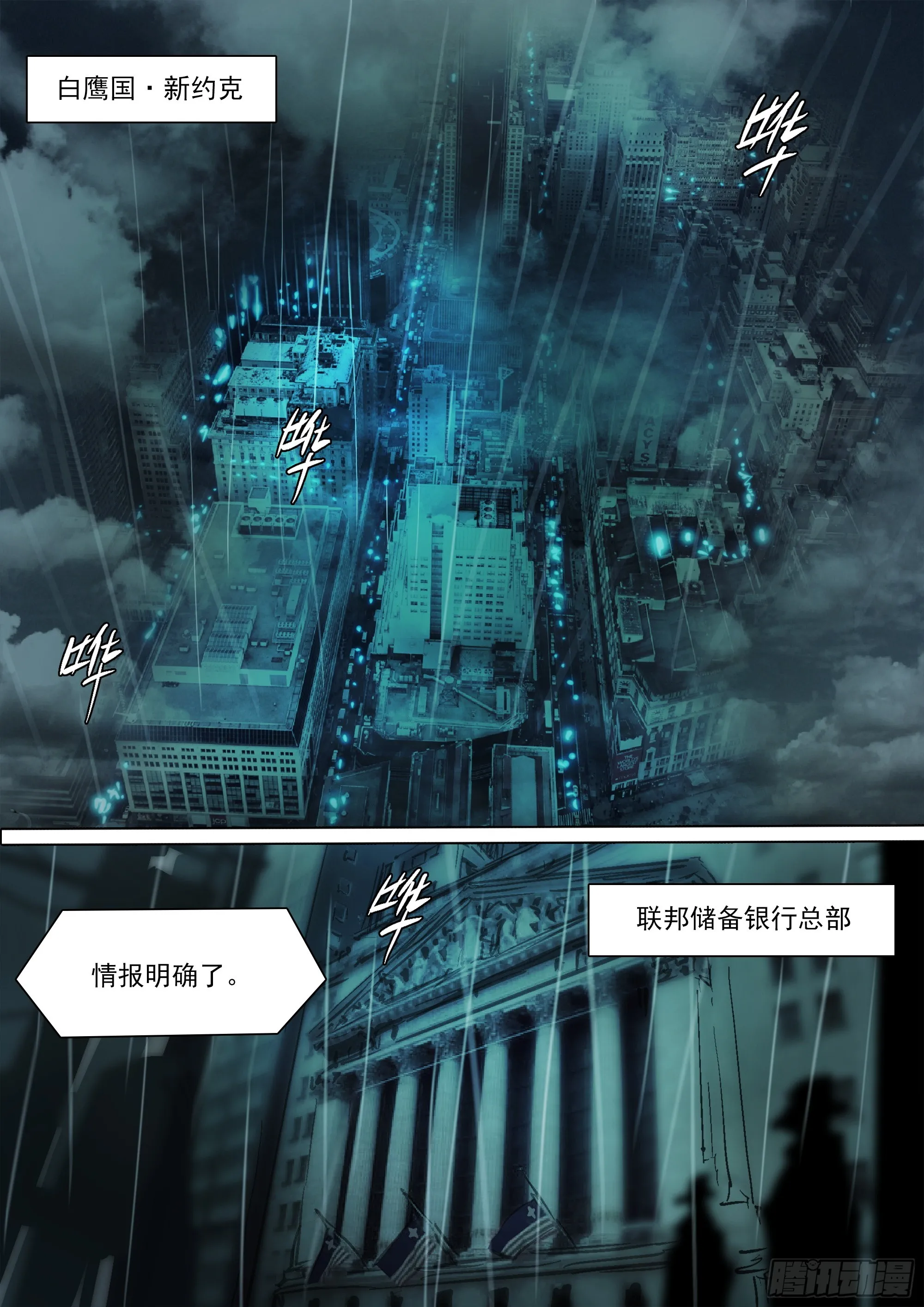 第136话 去见一个异类18