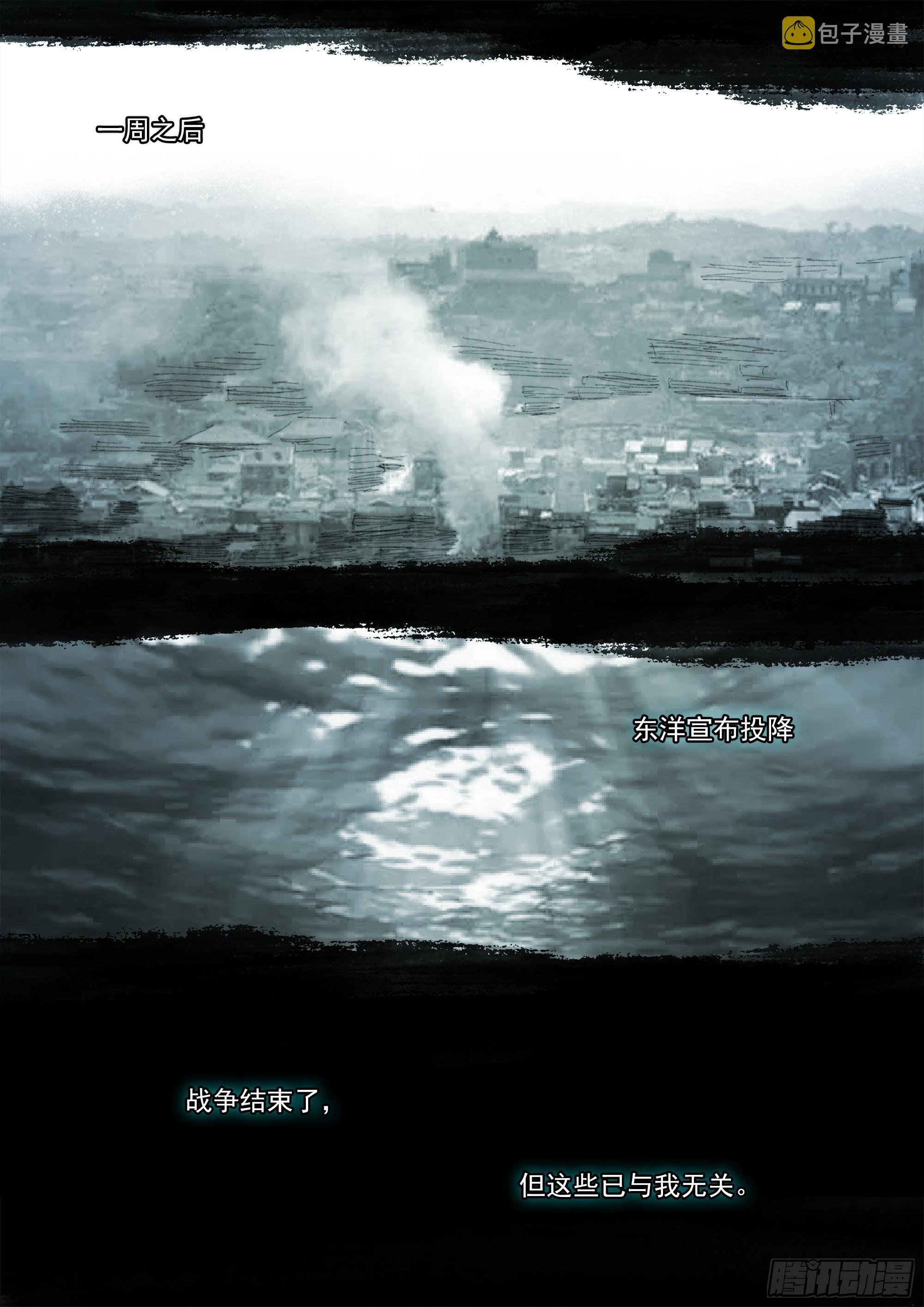 有请番天印14