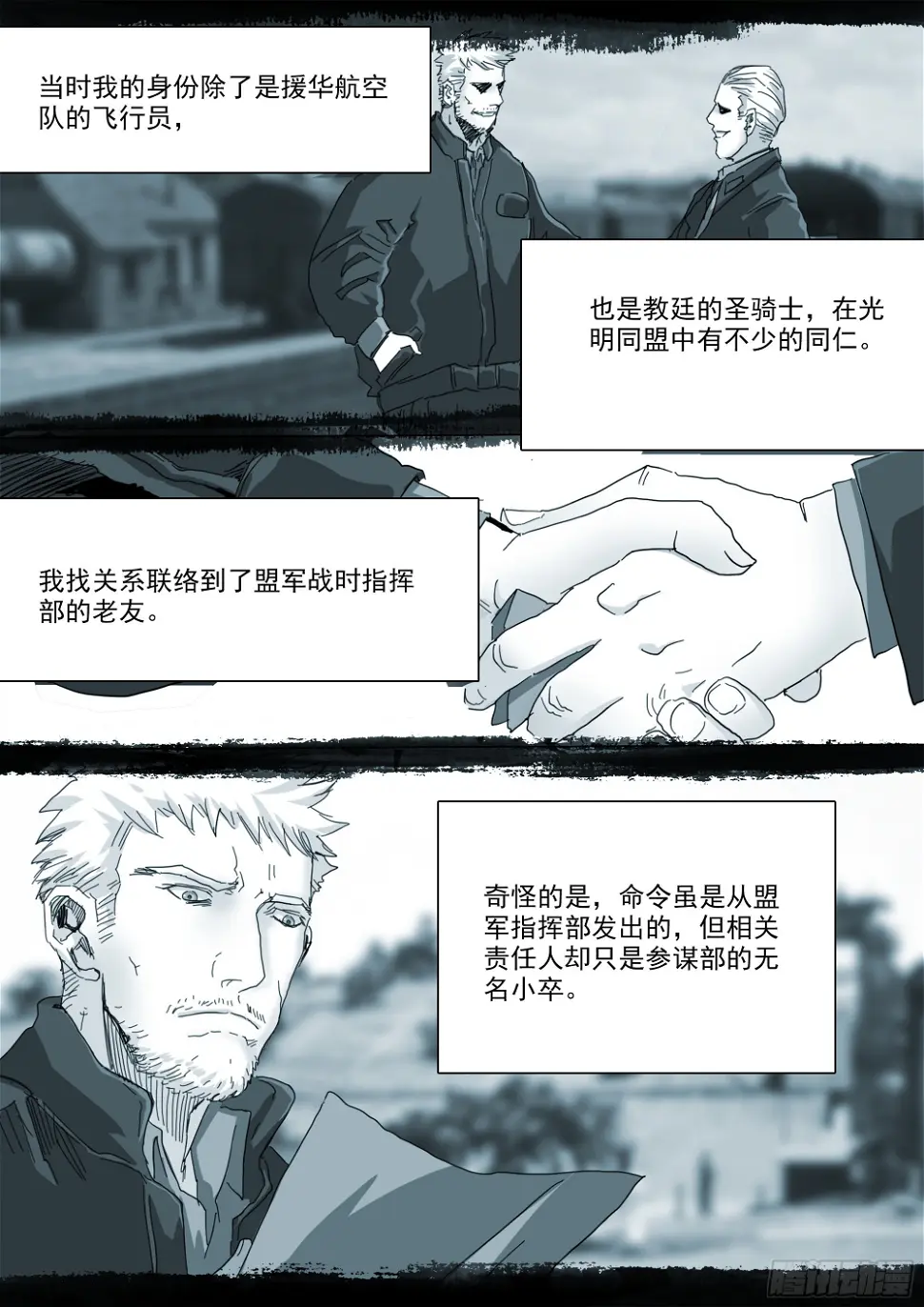 蒙在鼓里17