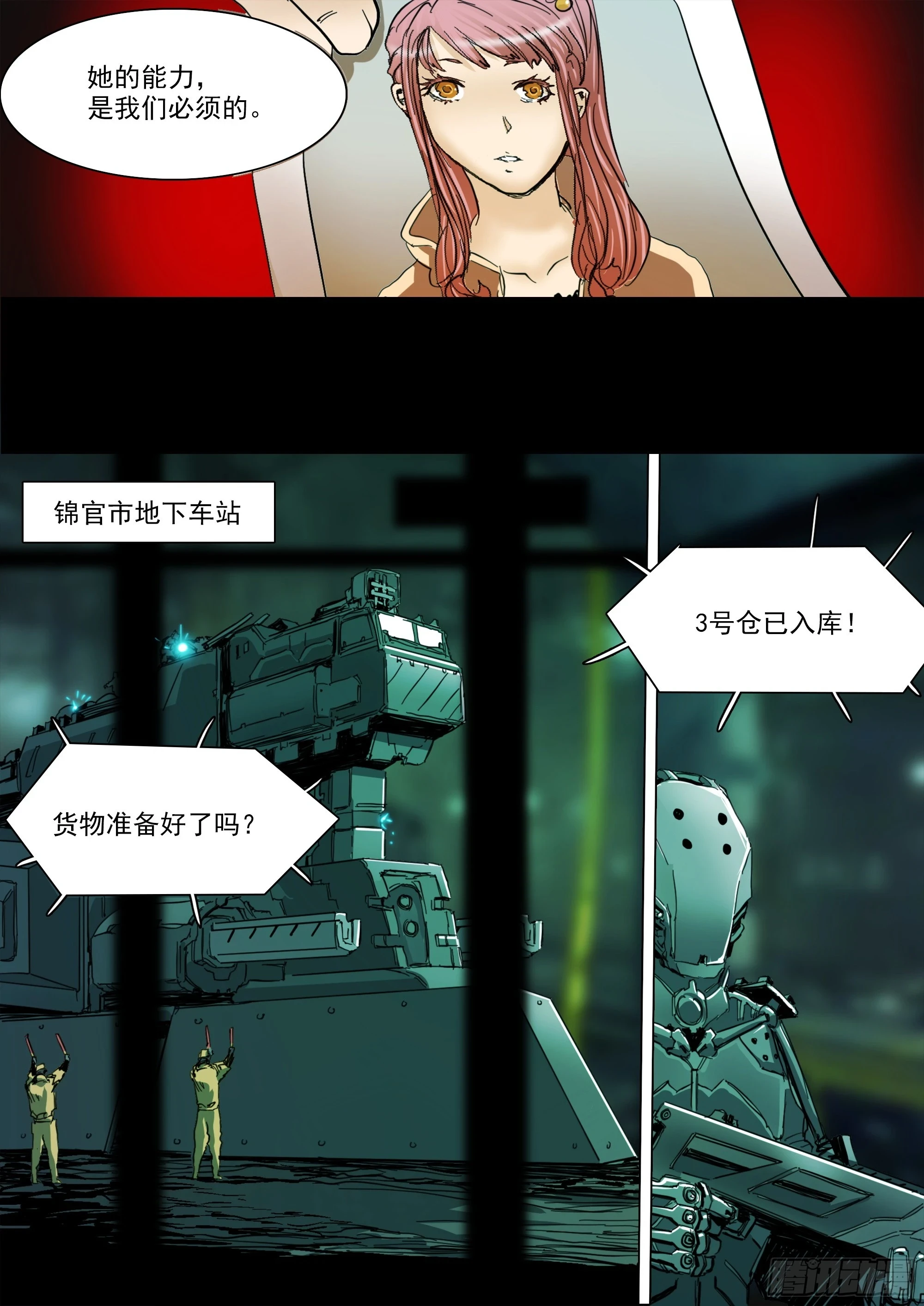 第128话 作战计划16