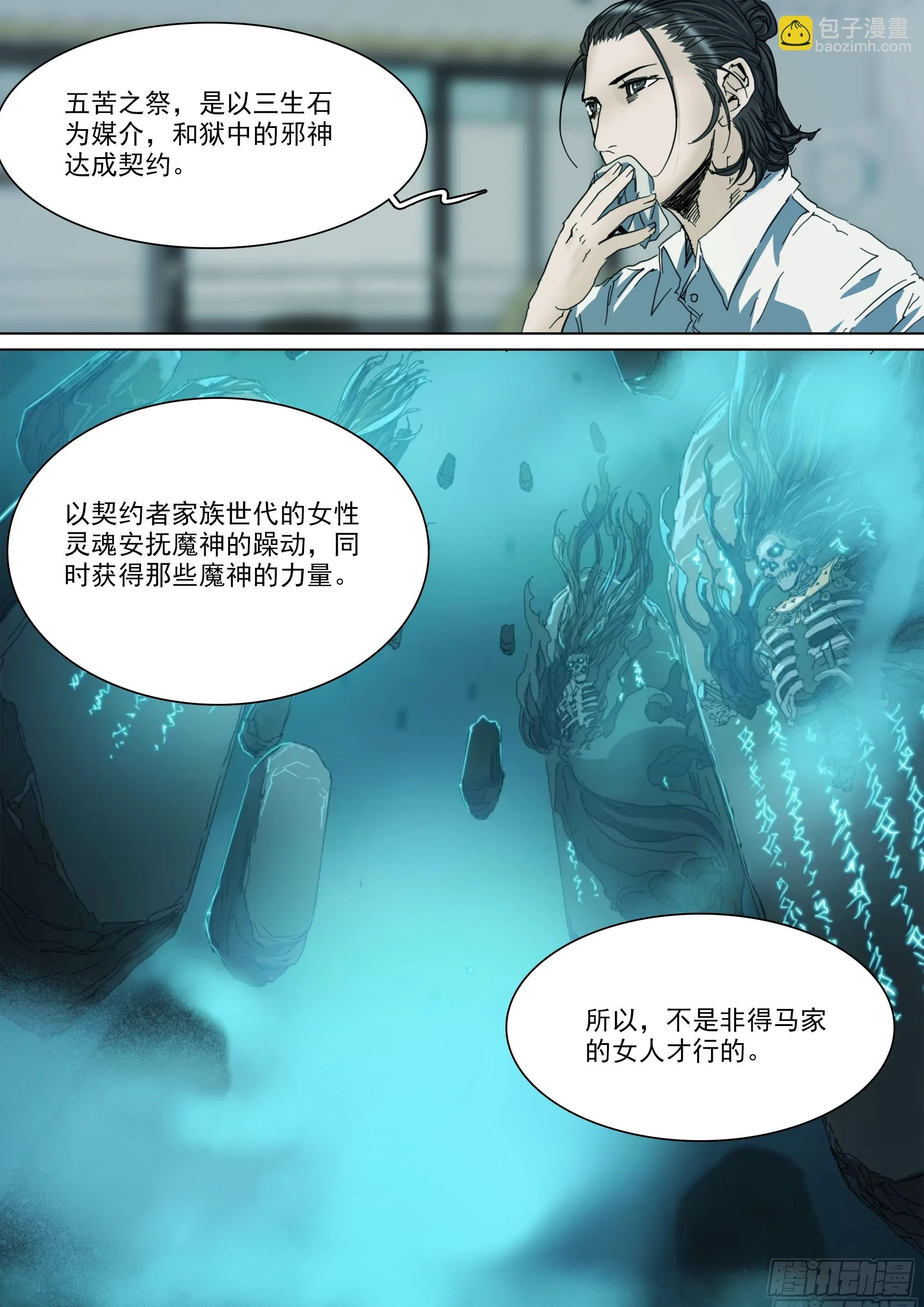 第127话 你看我如何？6