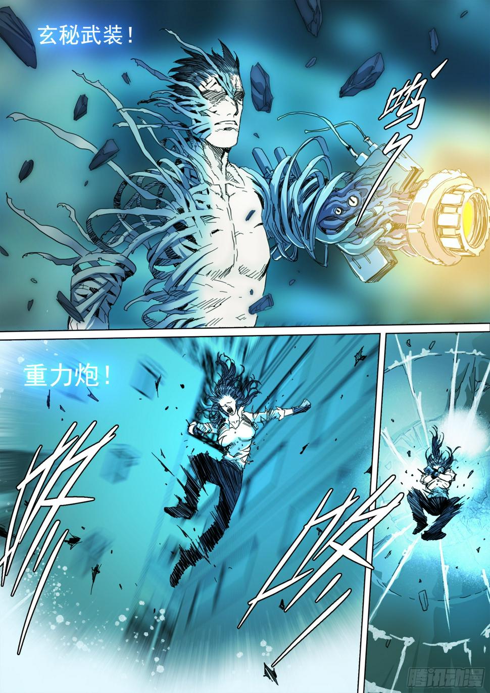 第133话 唬人的空壳3