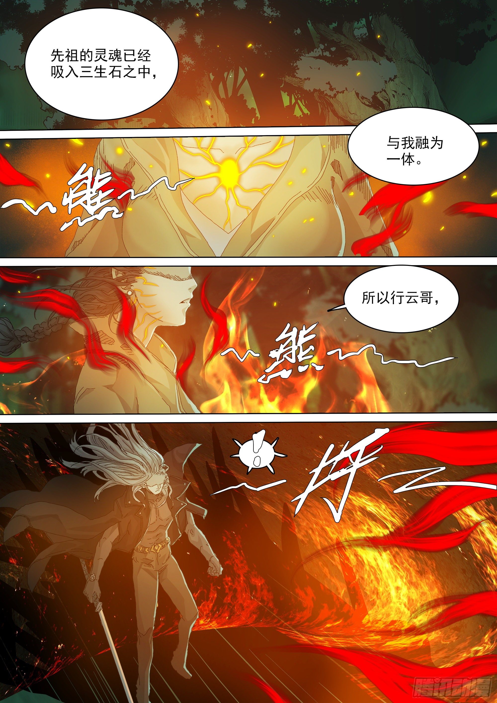 经此一别，后会无期16