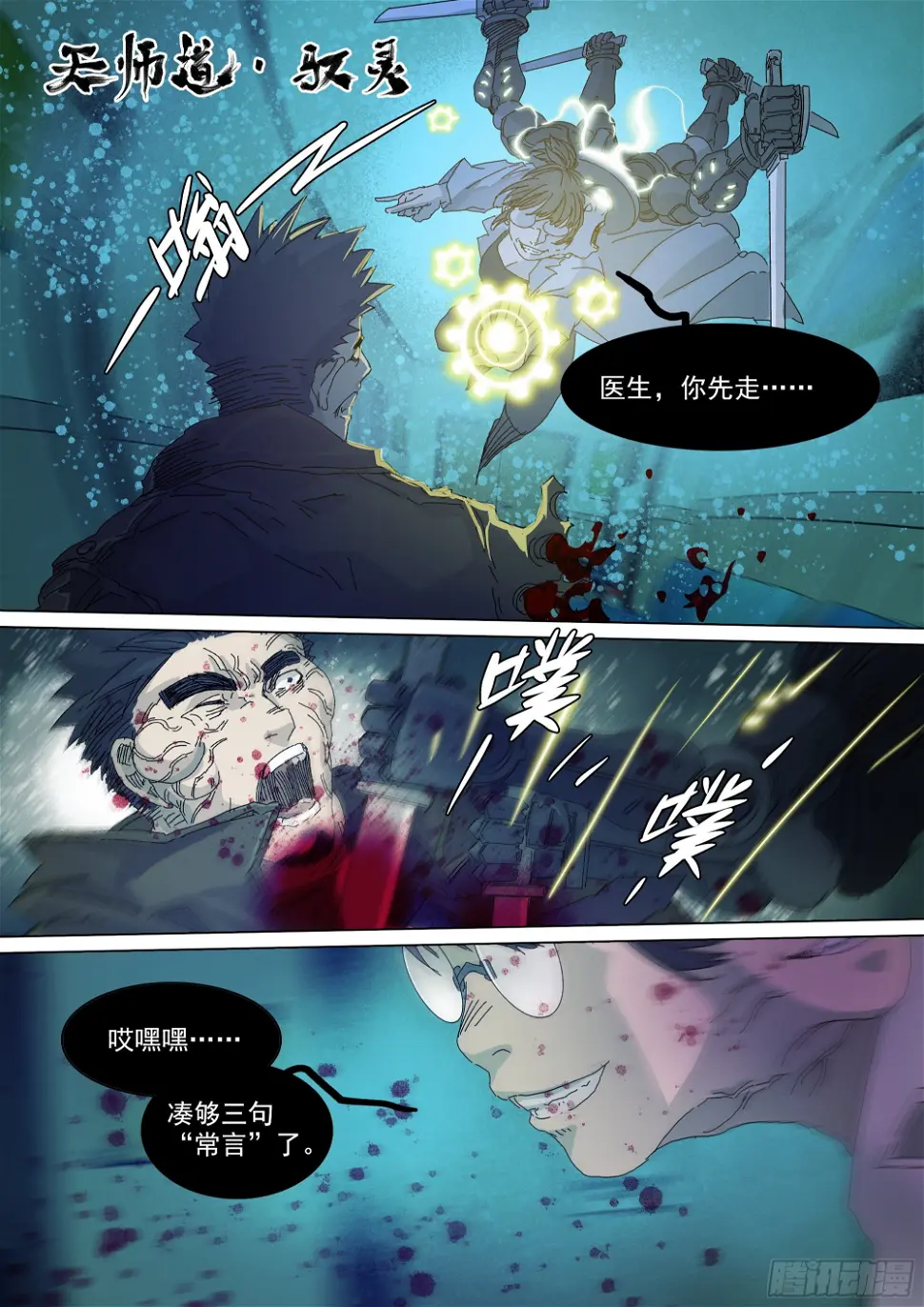最后一个无常24
