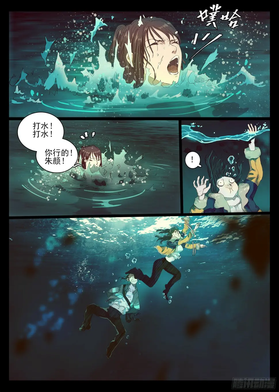 下水道有鸭子很奇怪吗17