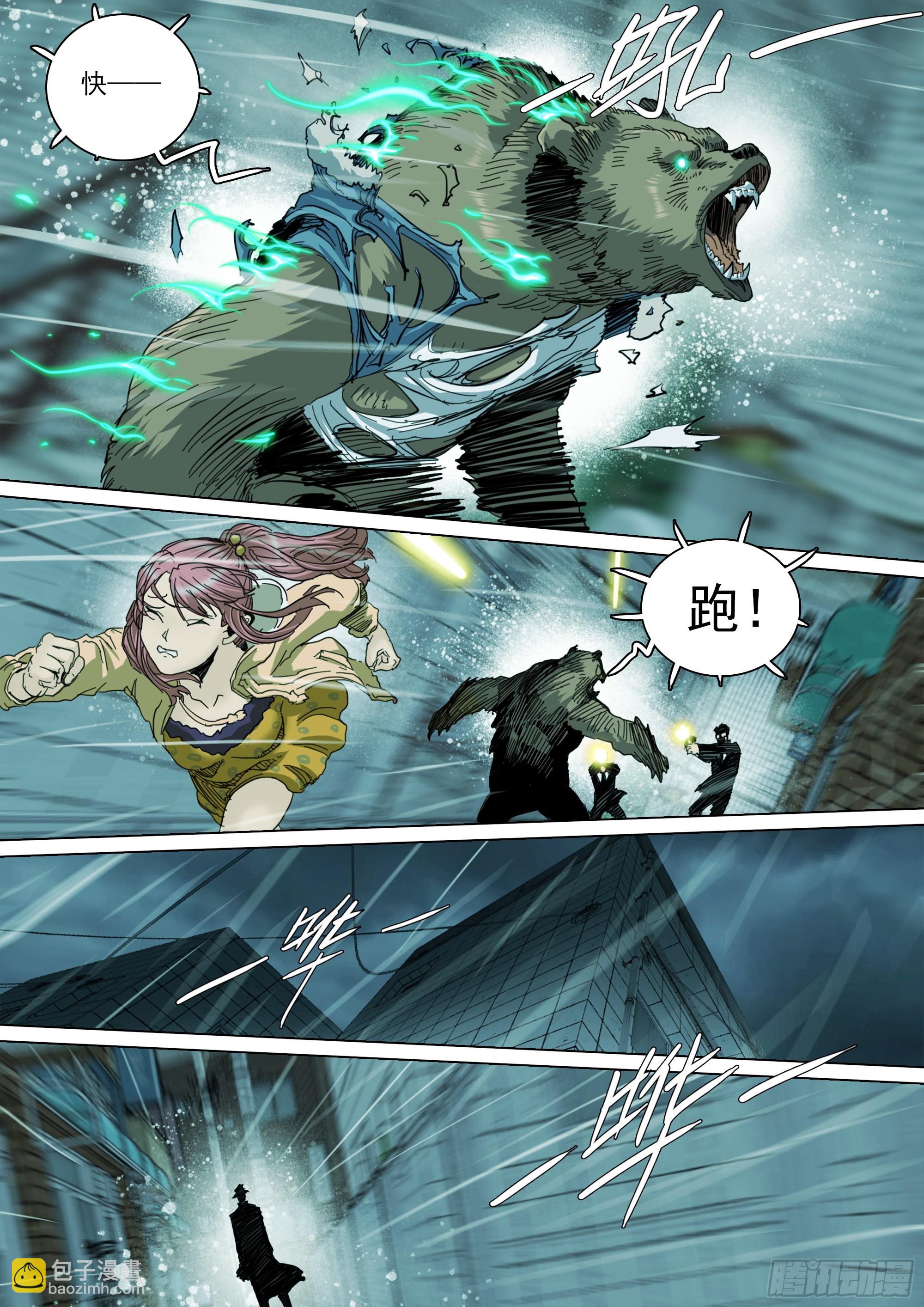 我要见白平湖24